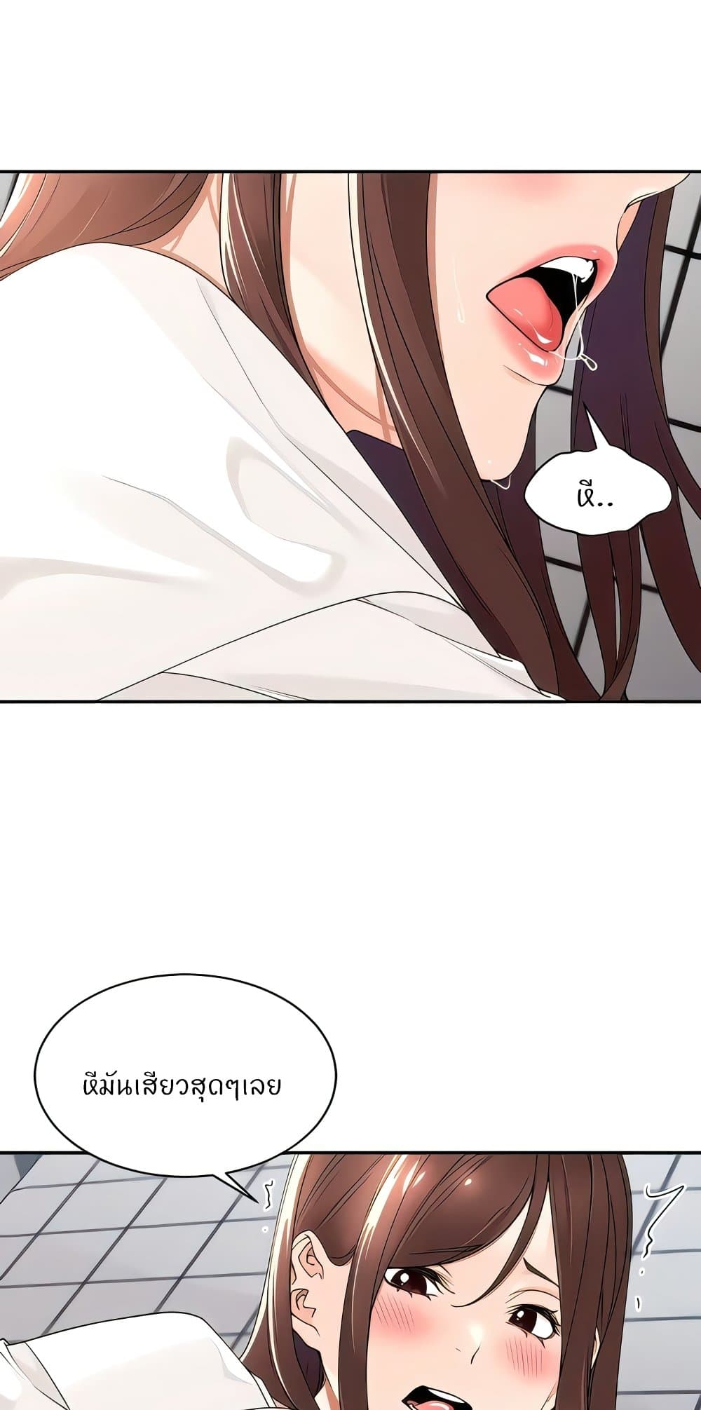 Manager, Please Scold Me page 8