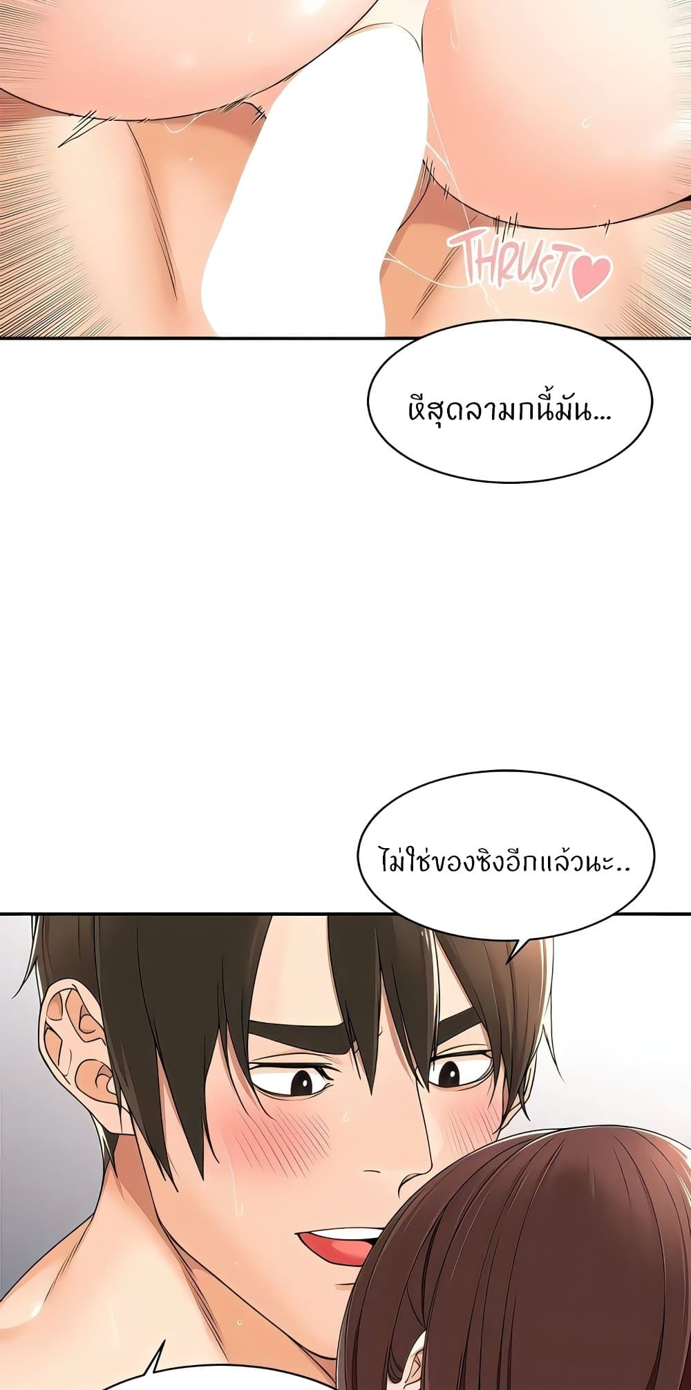 Manager, Please Scold Me page 27