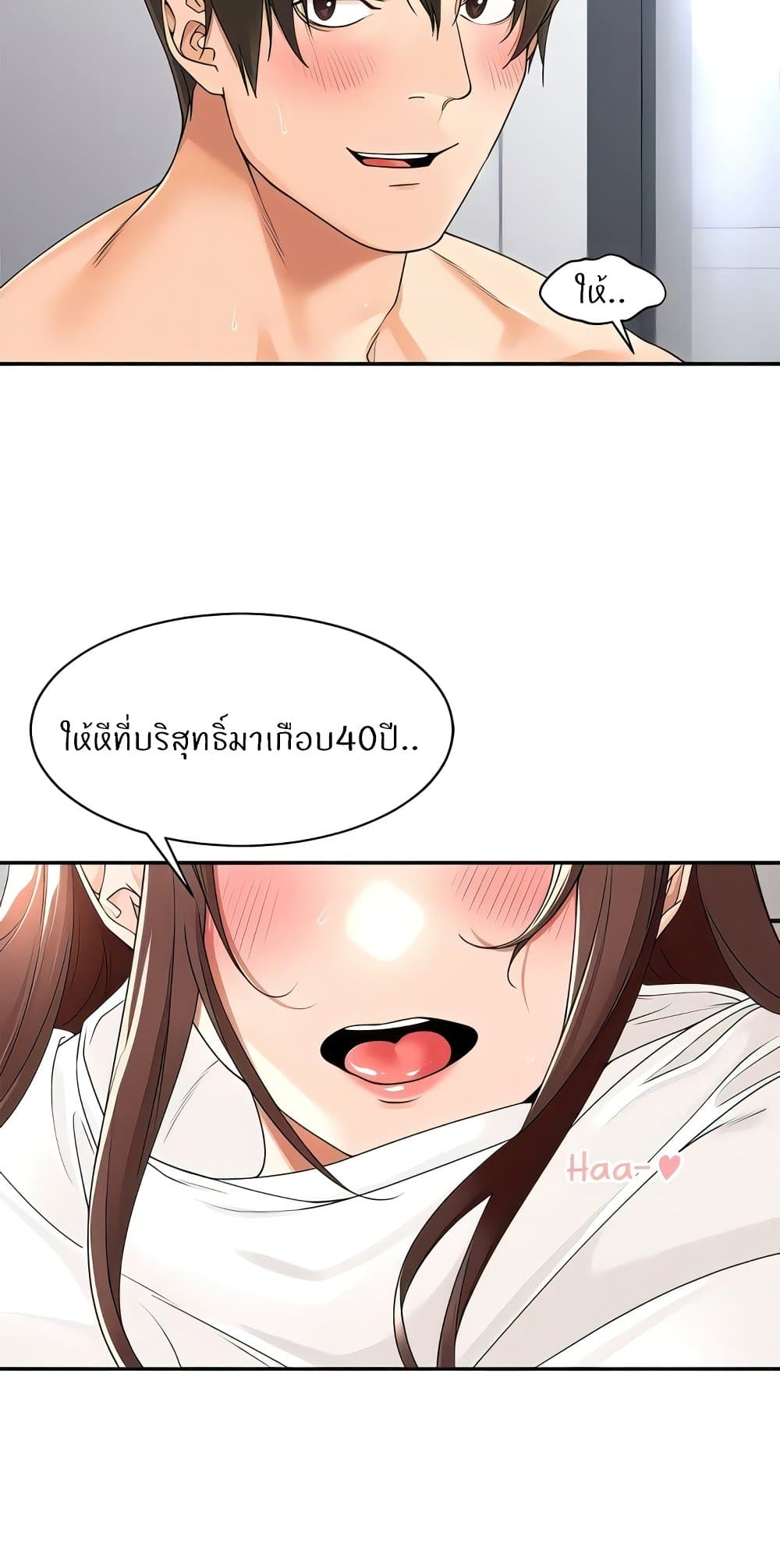 Manager, Please Scold Me page 31