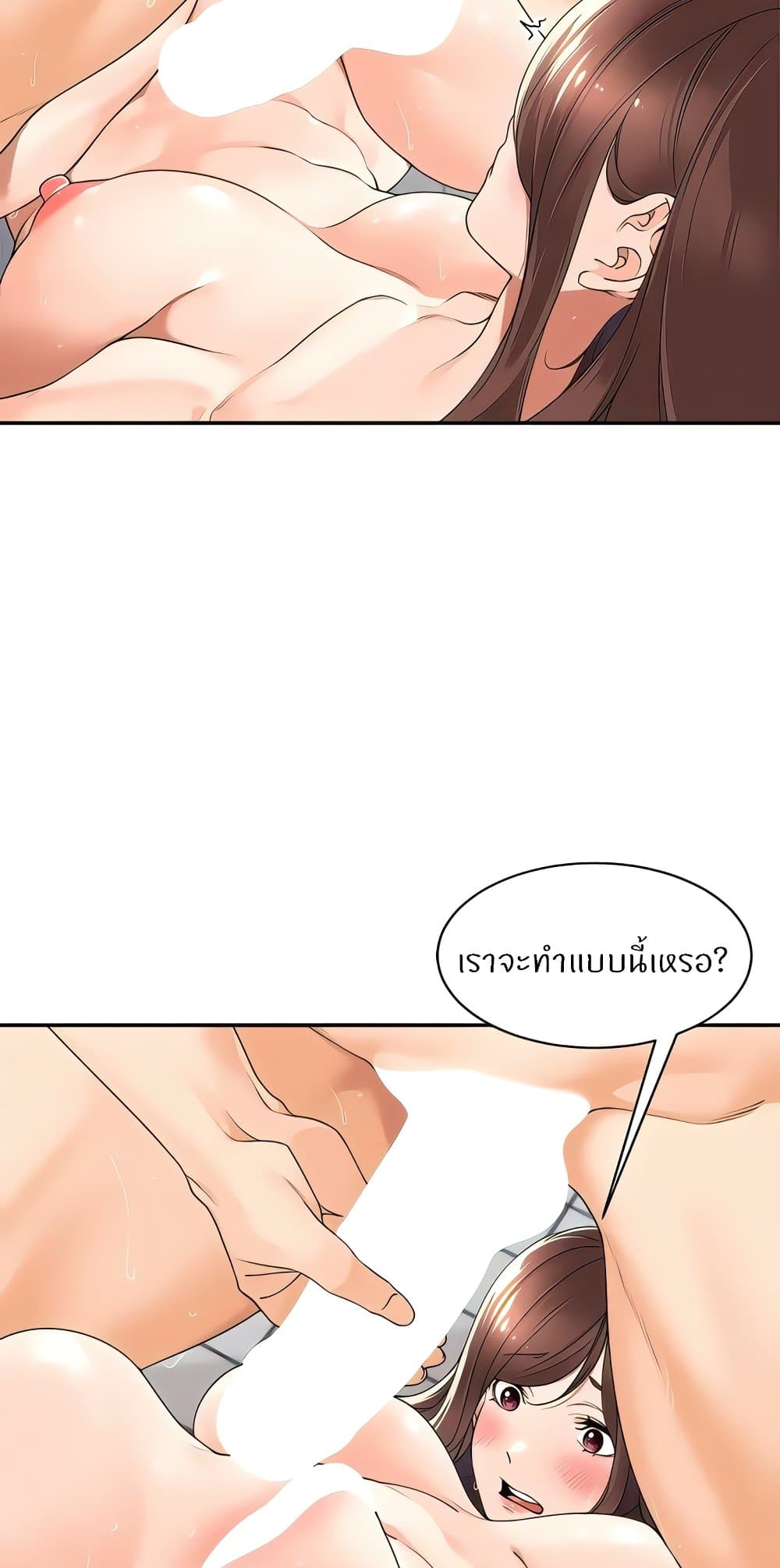 Manager, Please Scold Me page 34