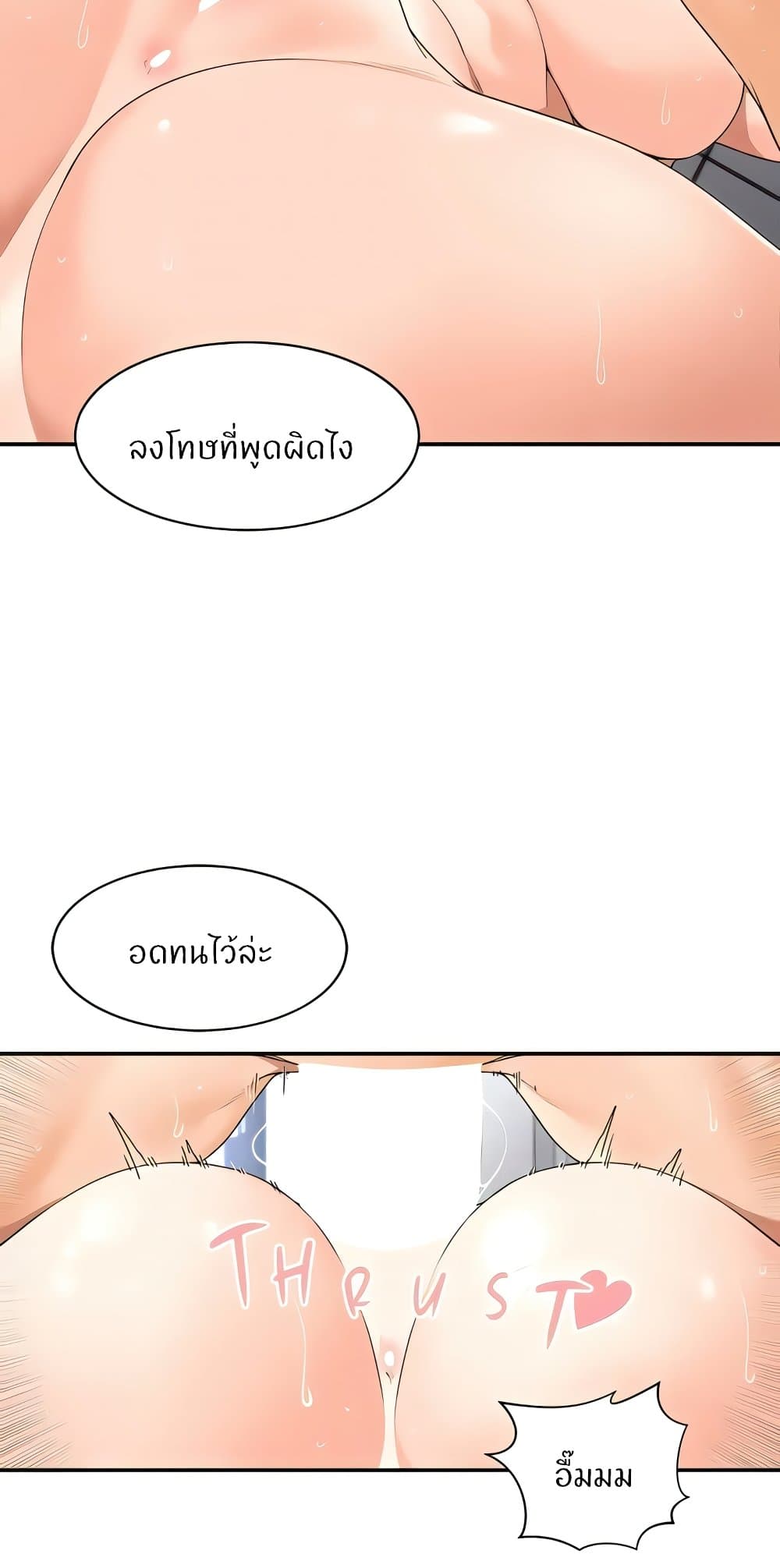 Manager, Please Scold Me page 35