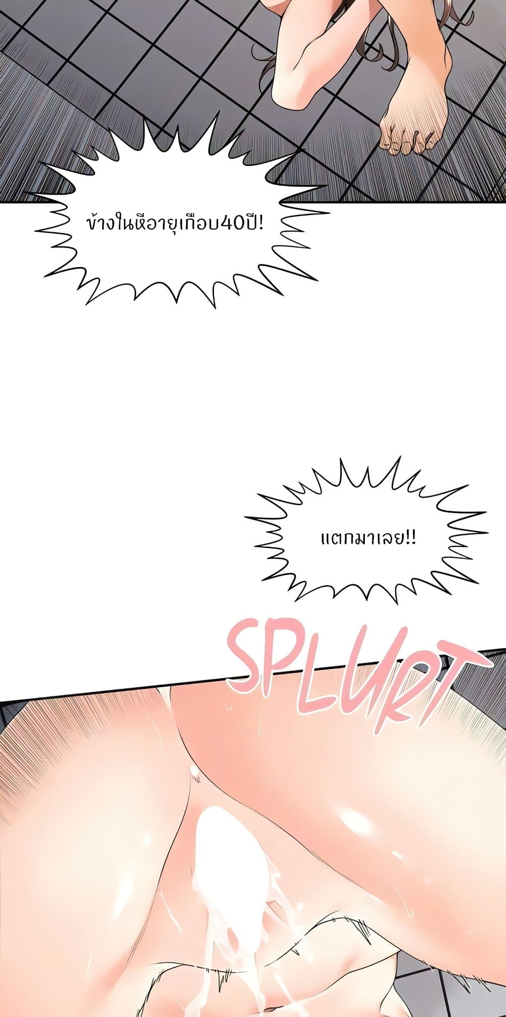 Manager, Please Scold Me page 40