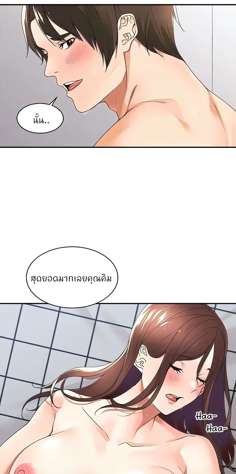 Manager, Please Scold Me page 43