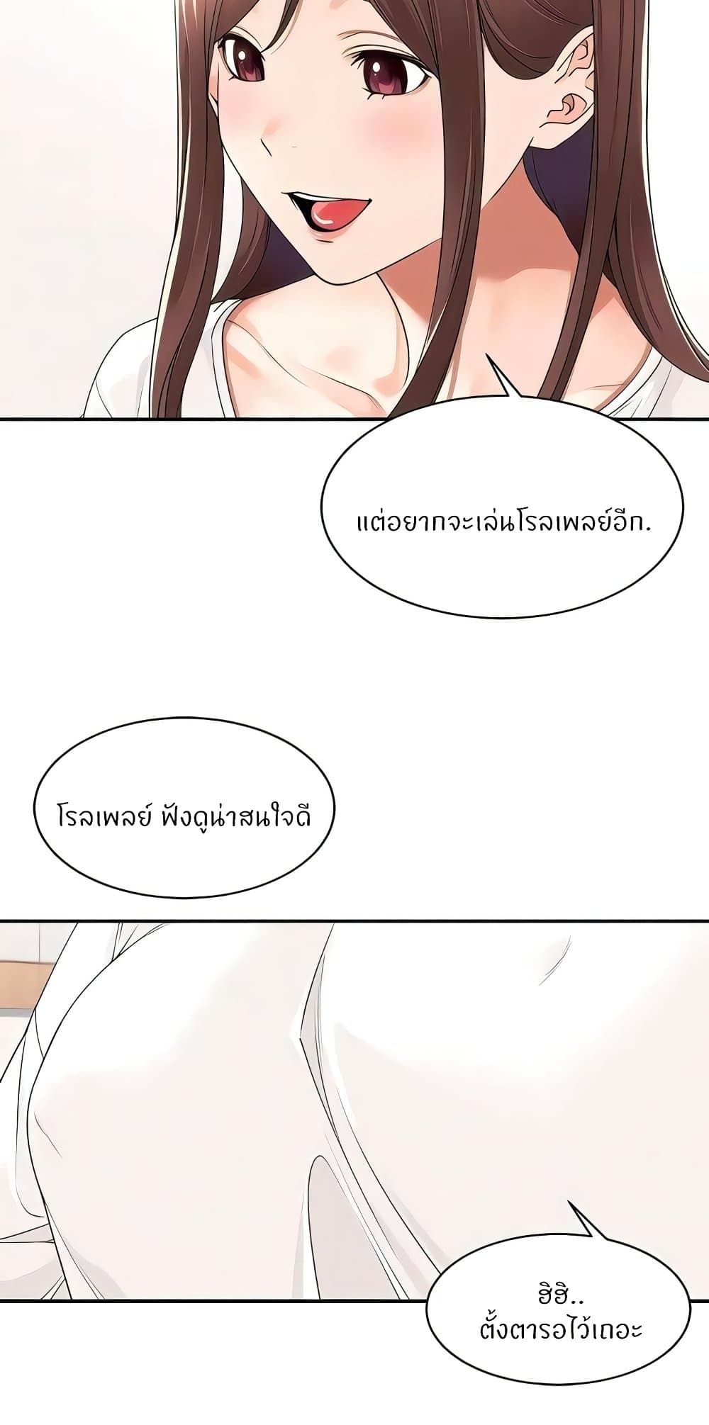 Manager, Please Scold Me page 47
