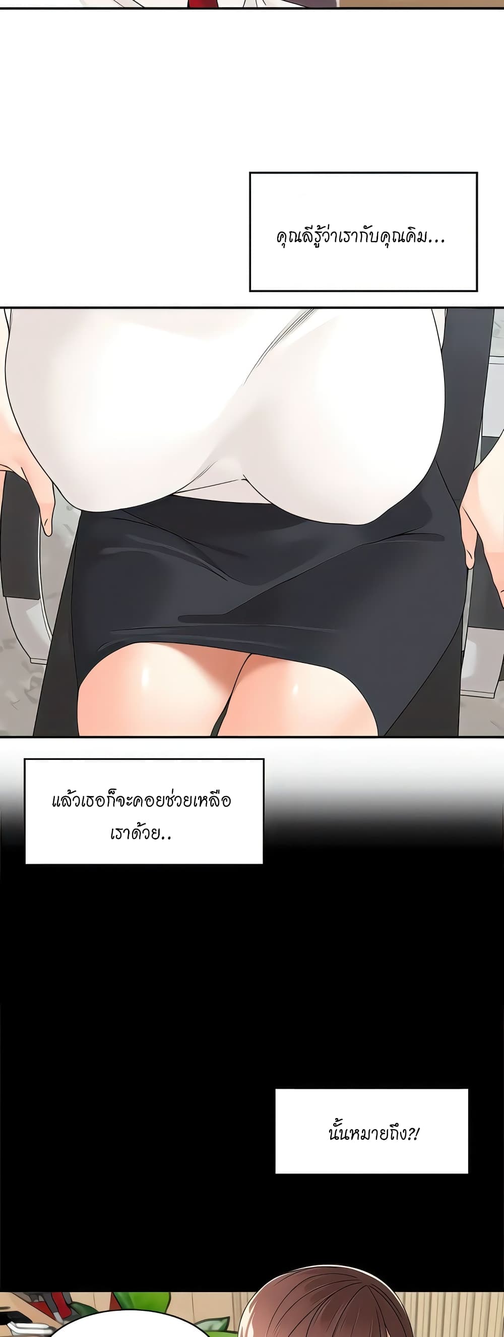 Manager, Please Scold Me page 4
