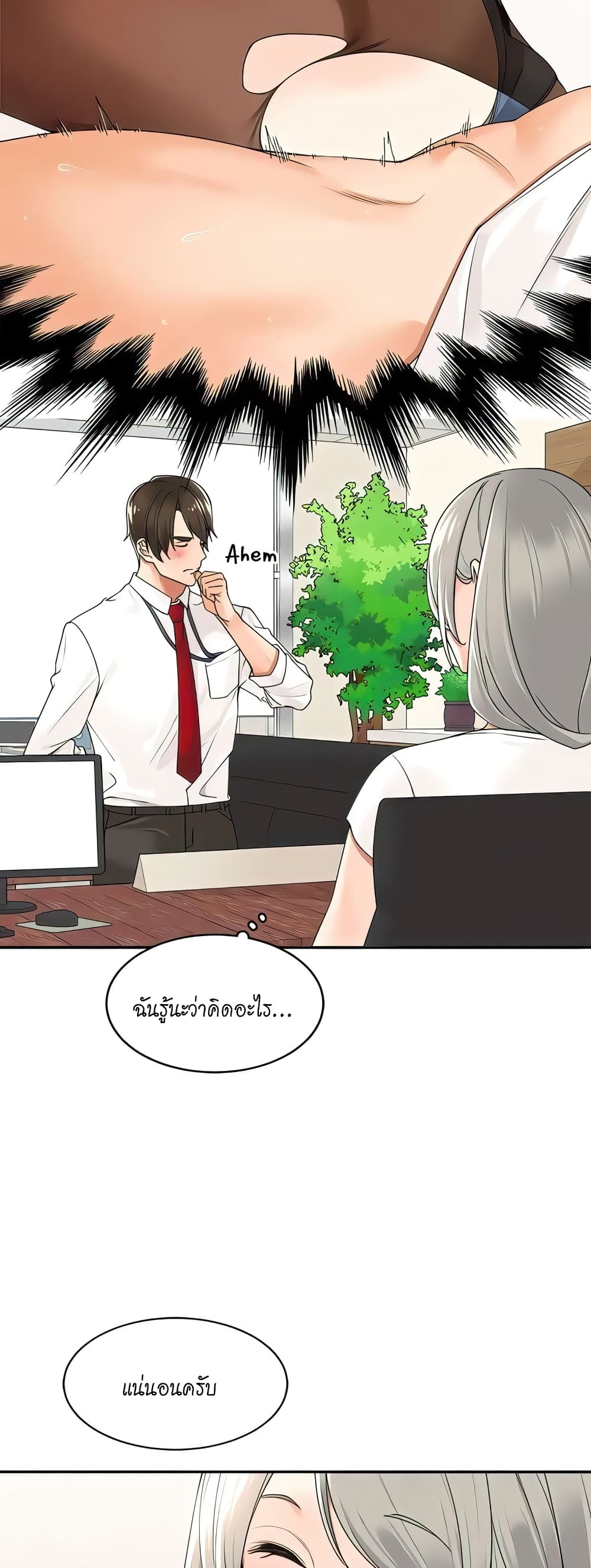 Manager, Please Scold Me page 8