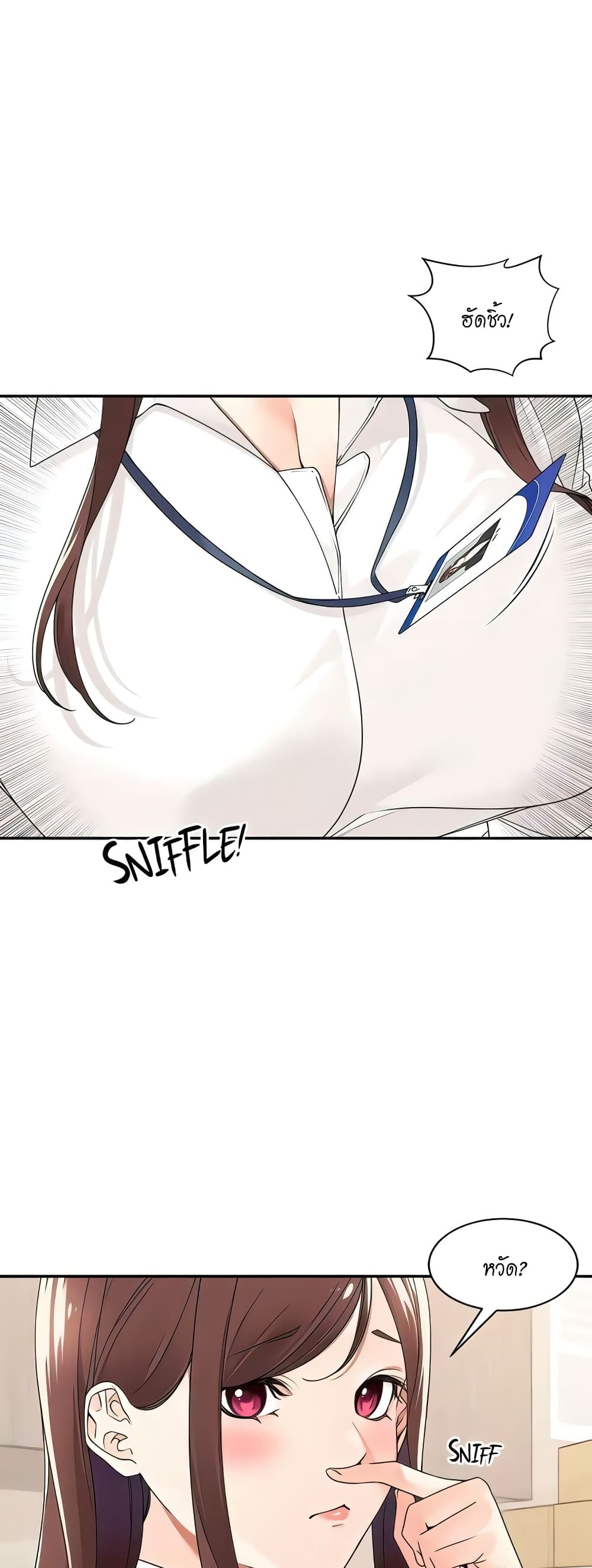 Manager, Please Scold Me page 12