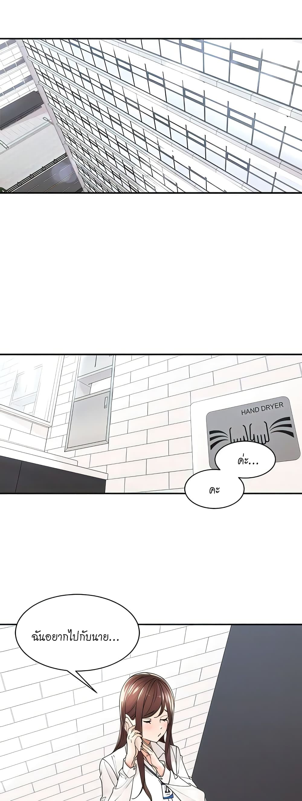 Manager, Please Scold Me page 14