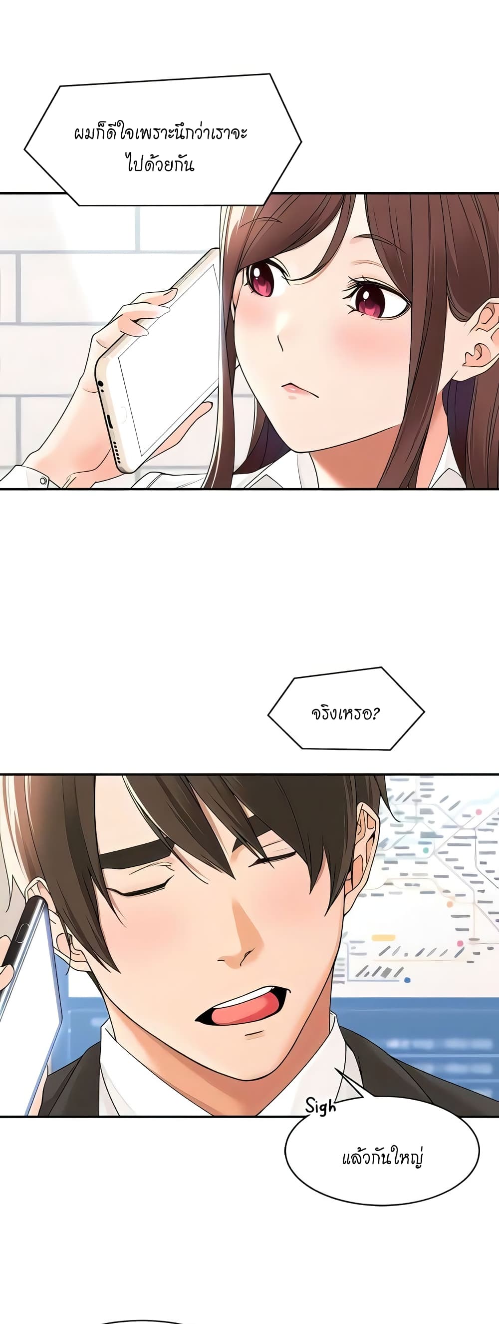 Manager, Please Scold Me page 16