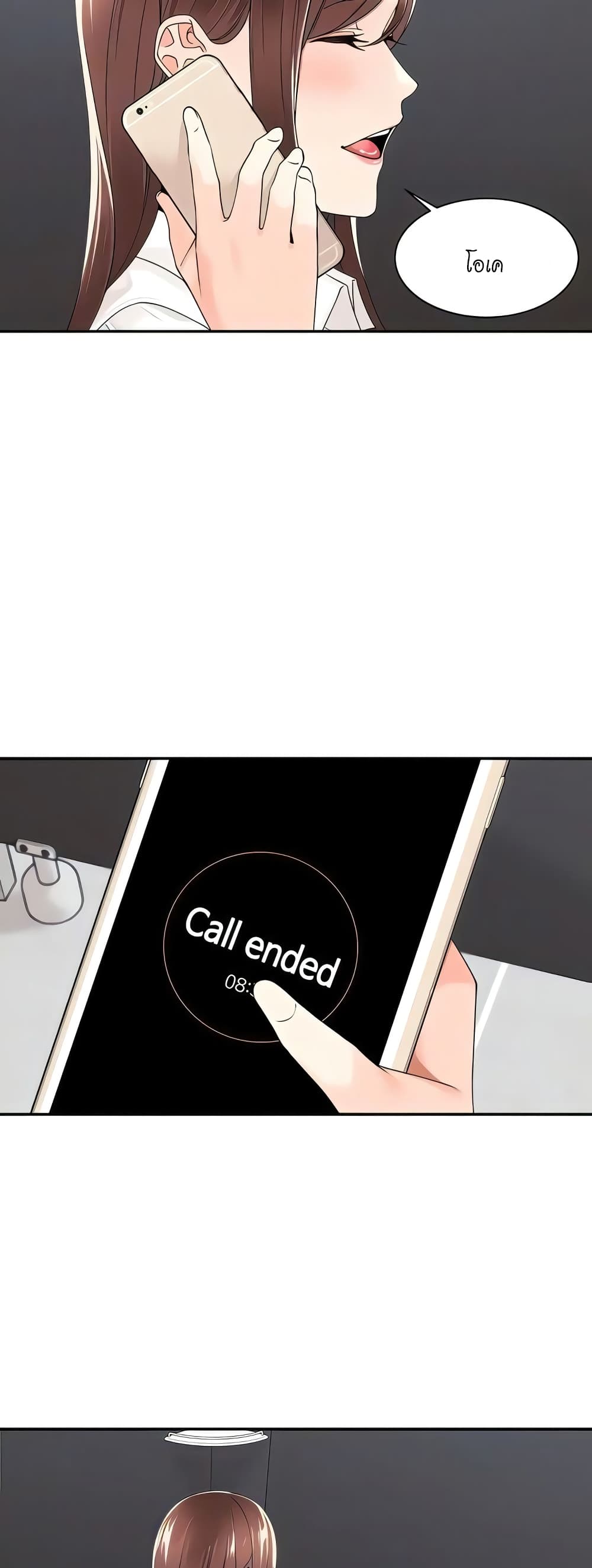 Manager, Please Scold Me page 18