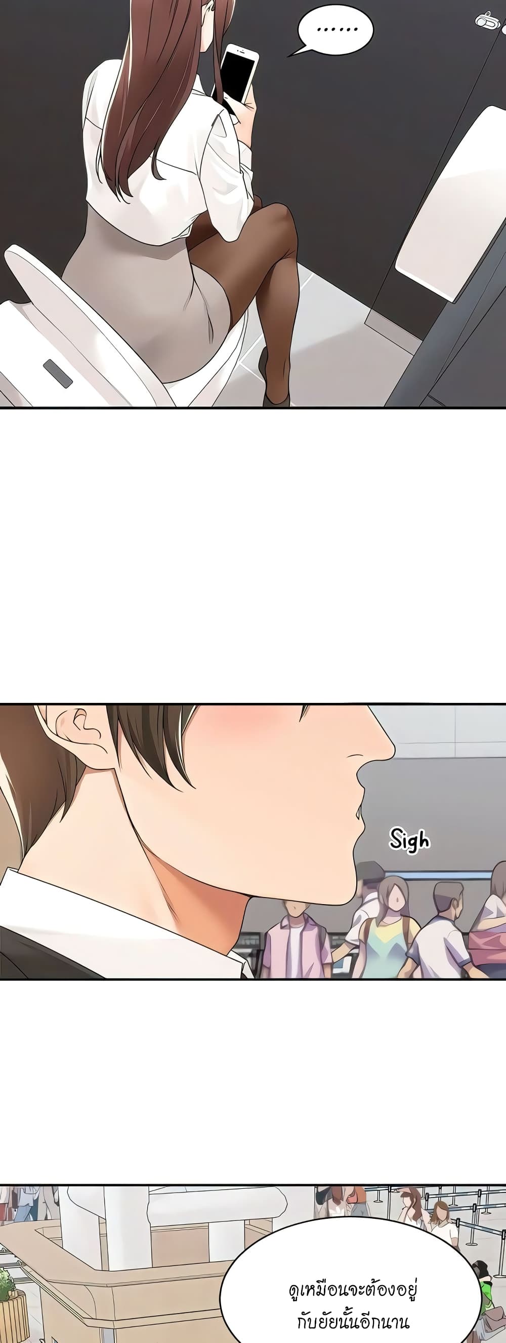 Manager, Please Scold Me page 19