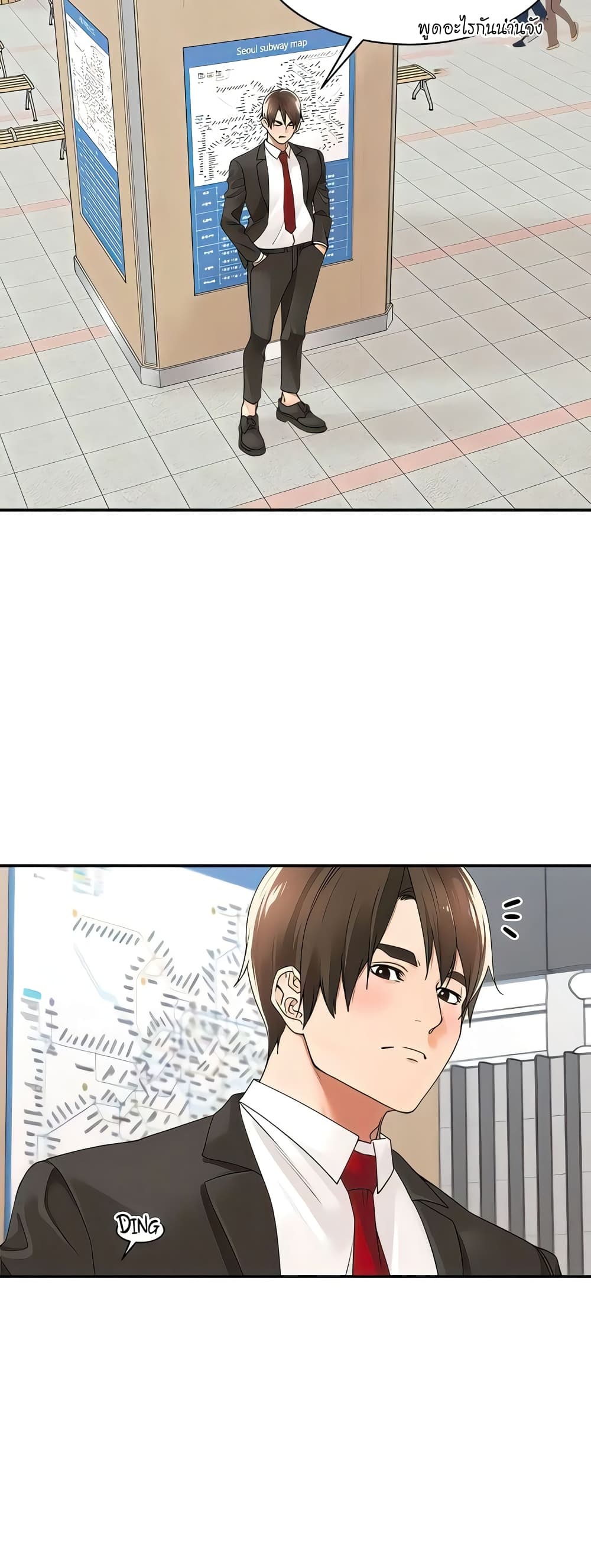 Manager, Please Scold Me page 20