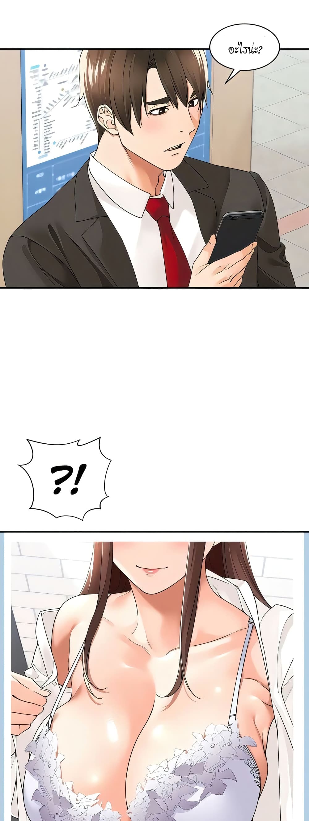 Manager, Please Scold Me page 21