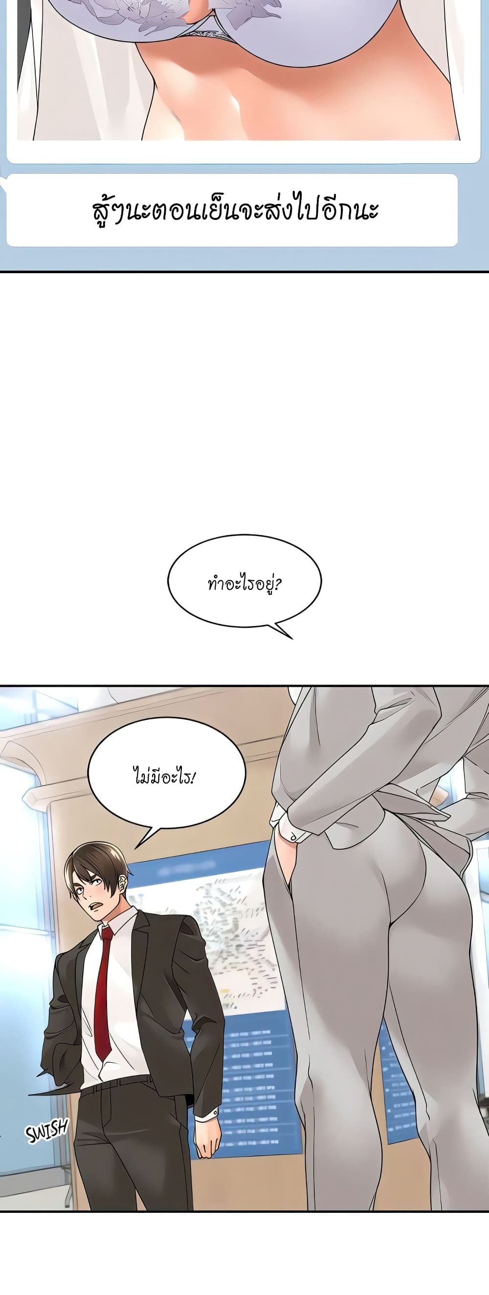 Manager, Please Scold Me page 22