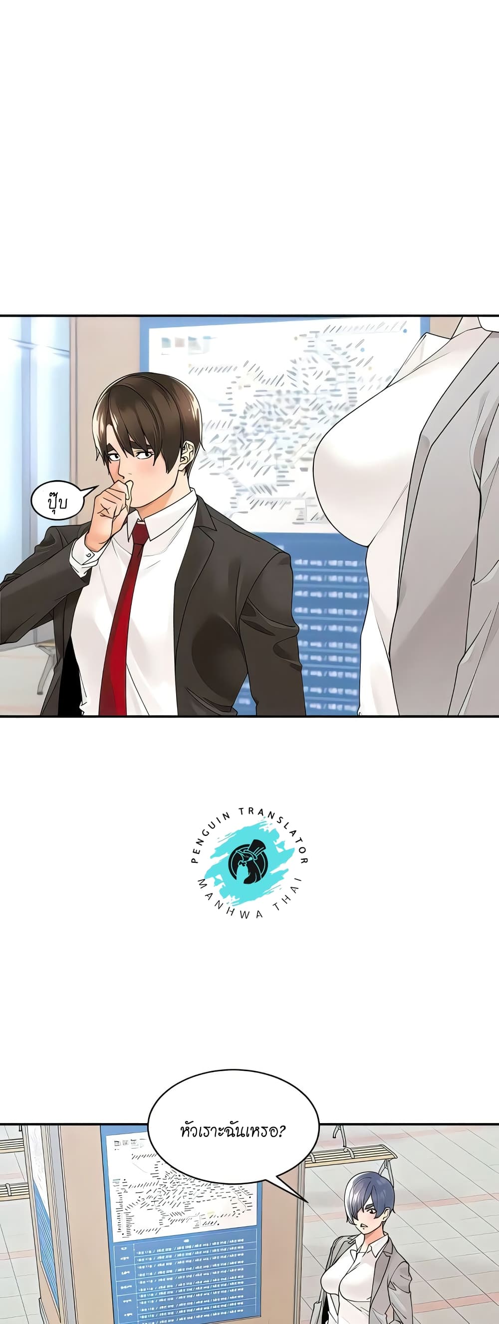 Manager, Please Scold Me page 26