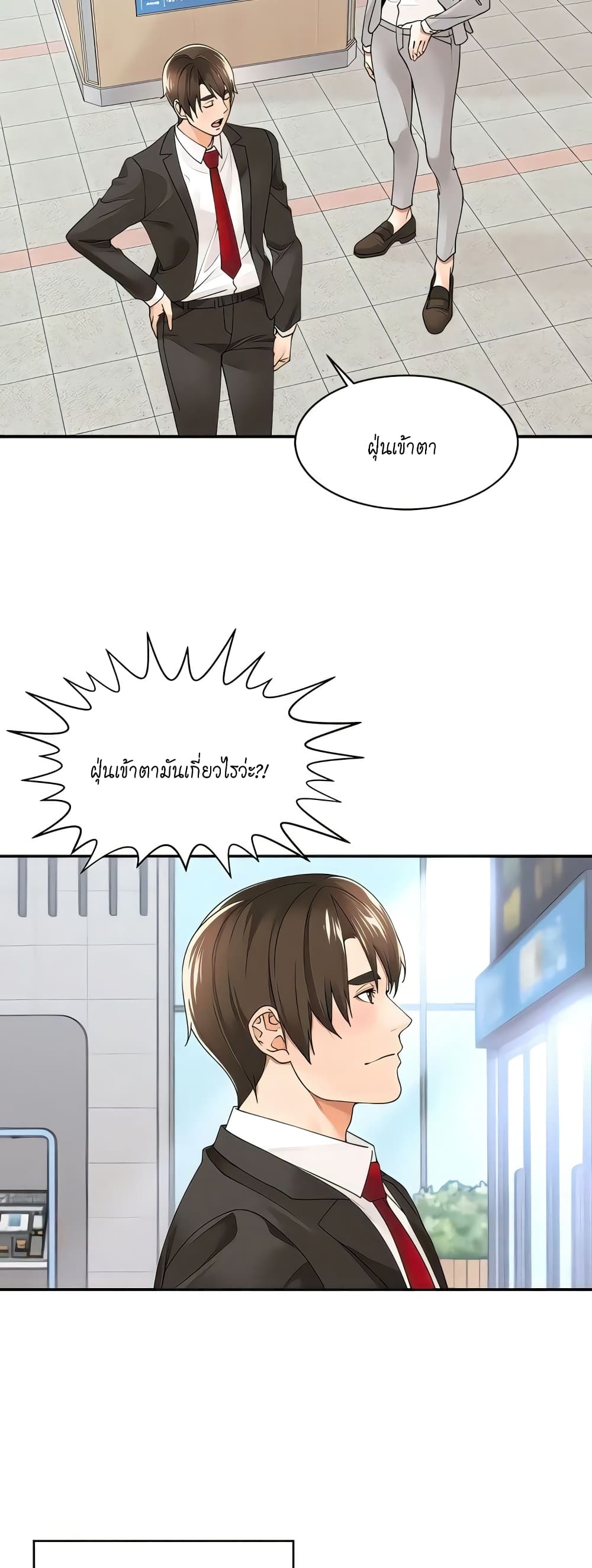 Manager, Please Scold Me page 27