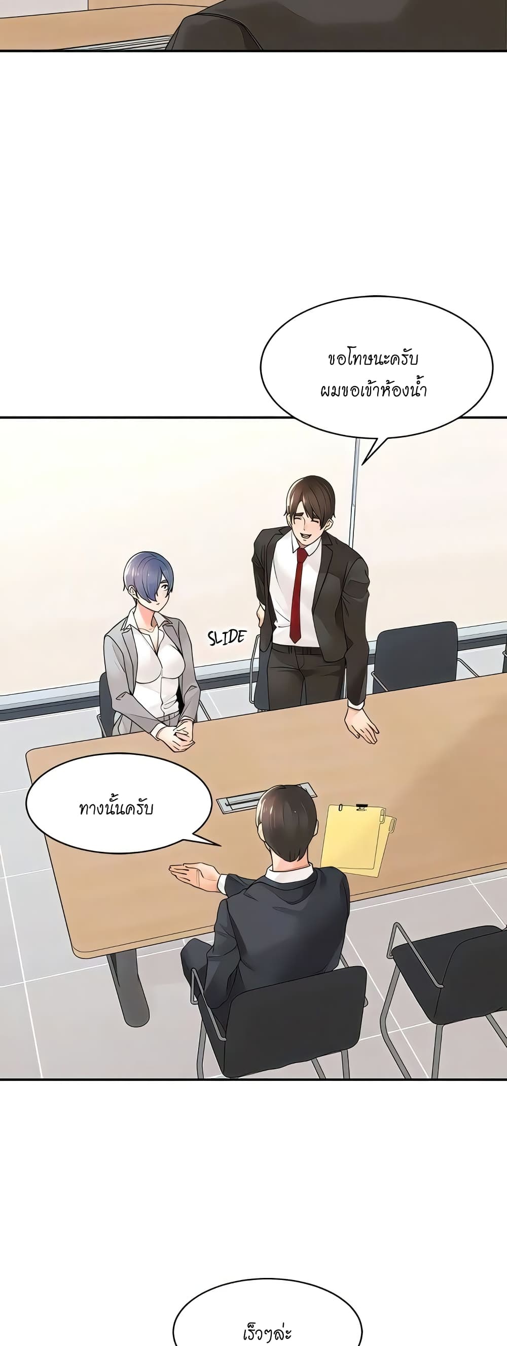 Manager, Please Scold Me page 30