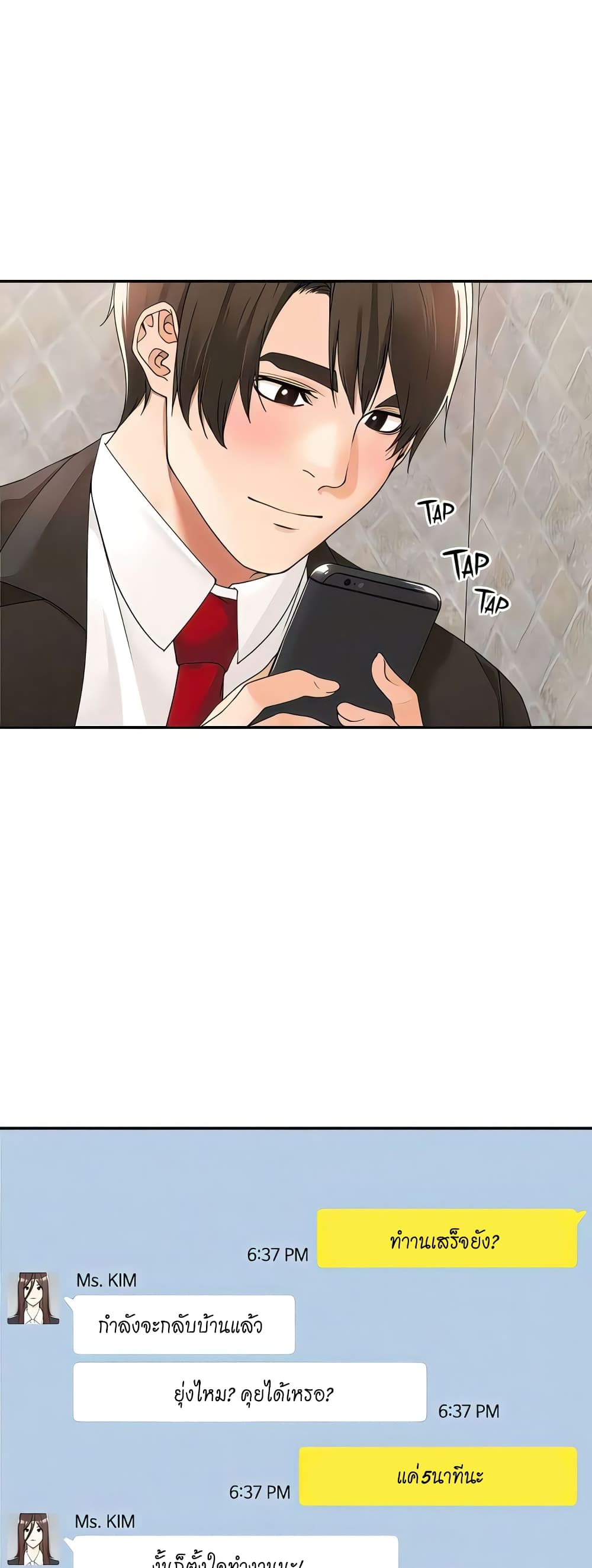 Manager, Please Scold Me page 32