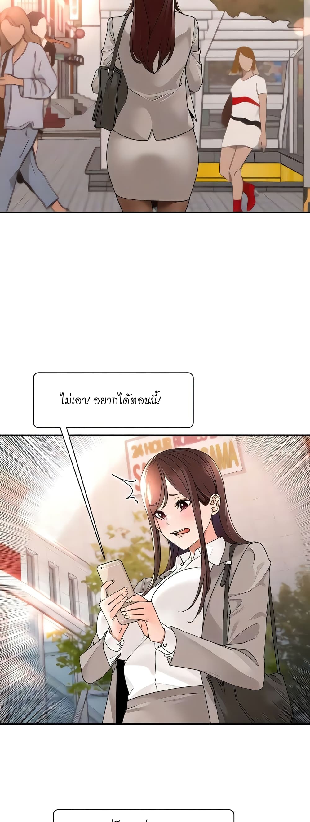 Manager, Please Scold Me page 35