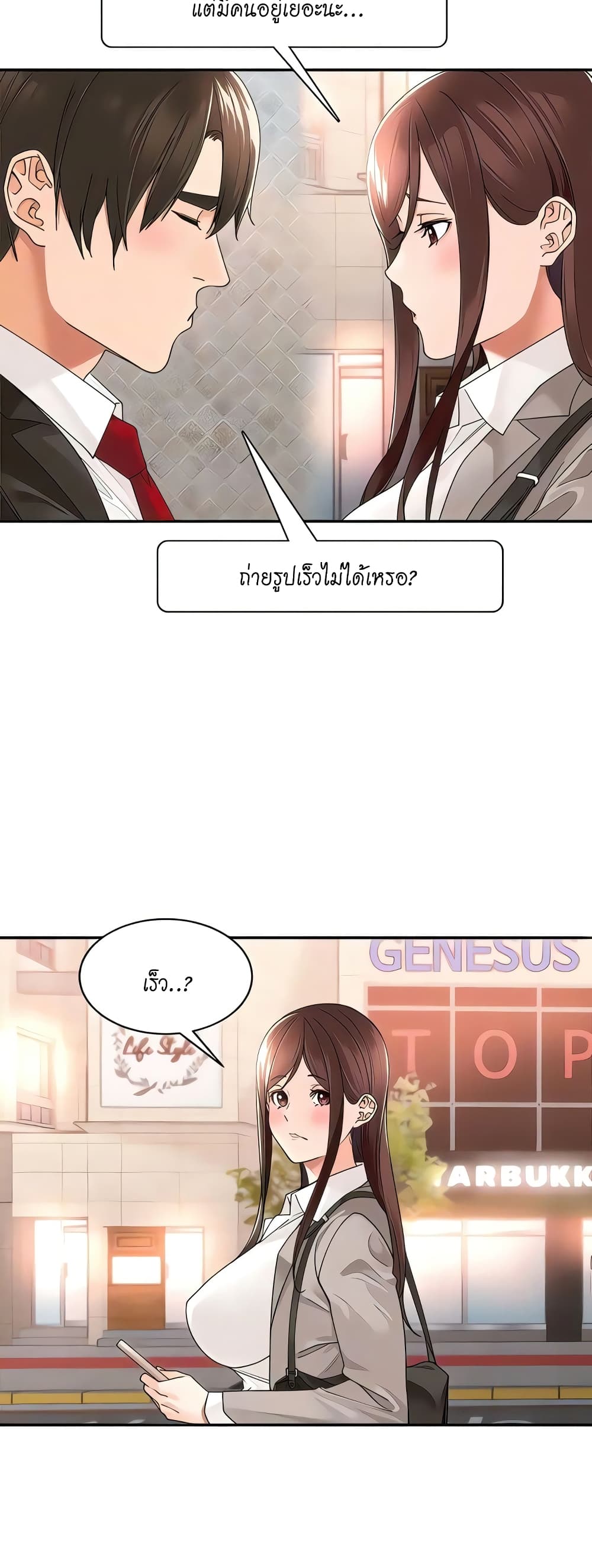 Manager, Please Scold Me page 36