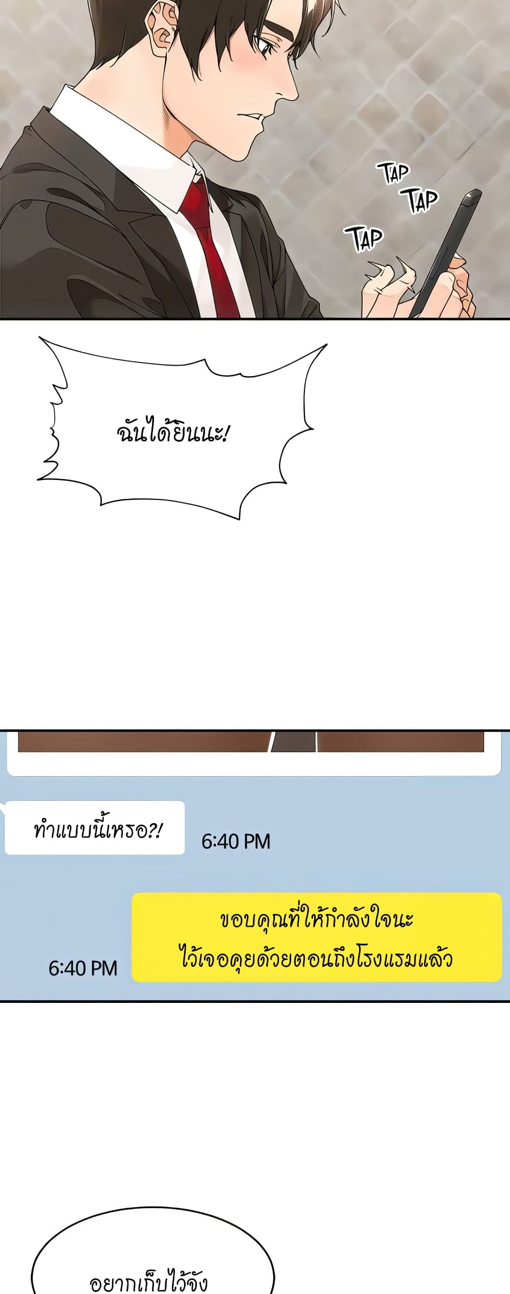 Manager, Please Scold Me page 4