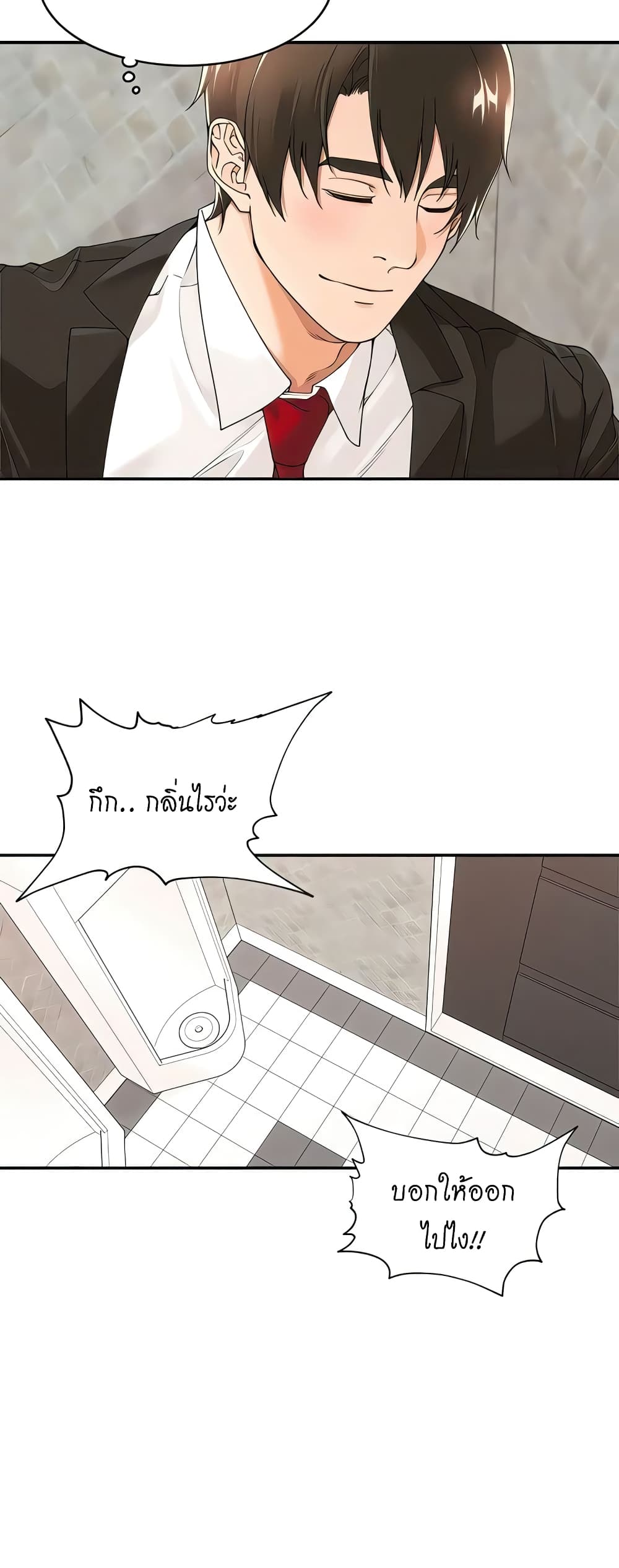 Manager, Please Scold Me page 5