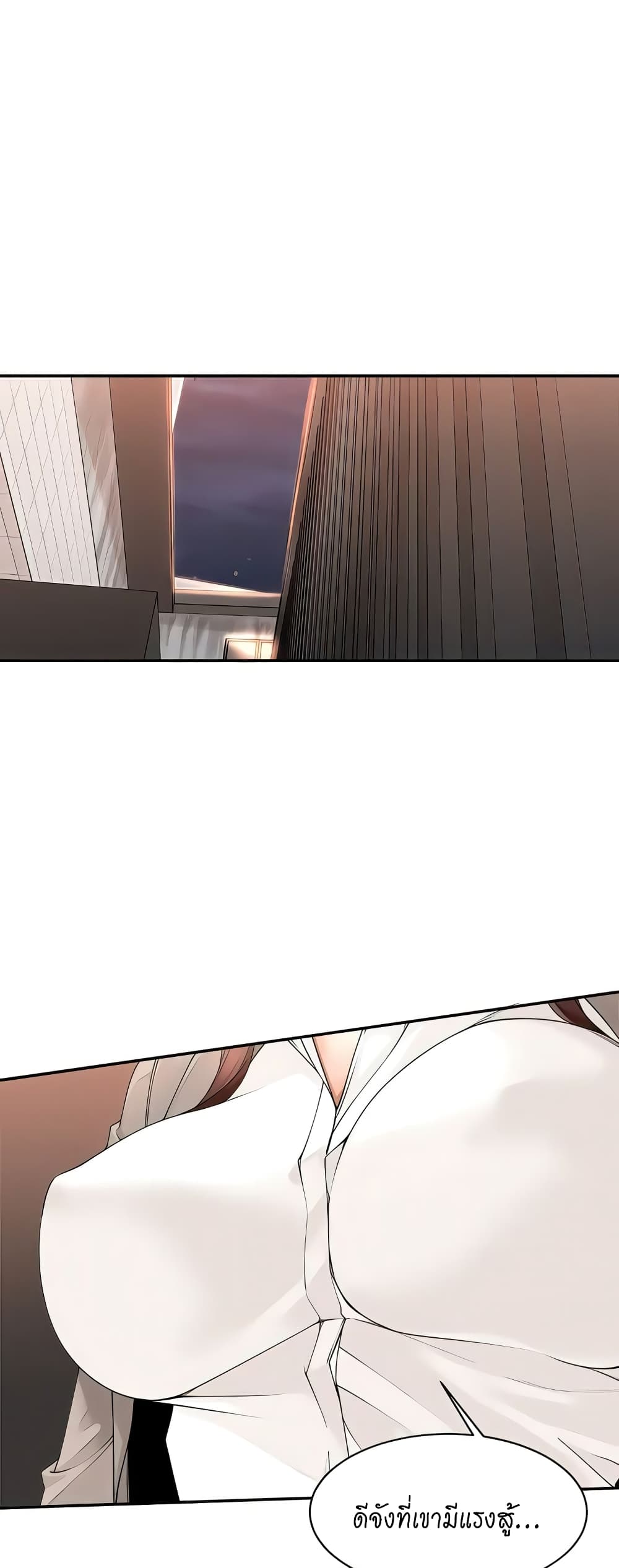 Manager, Please Scold Me page 6