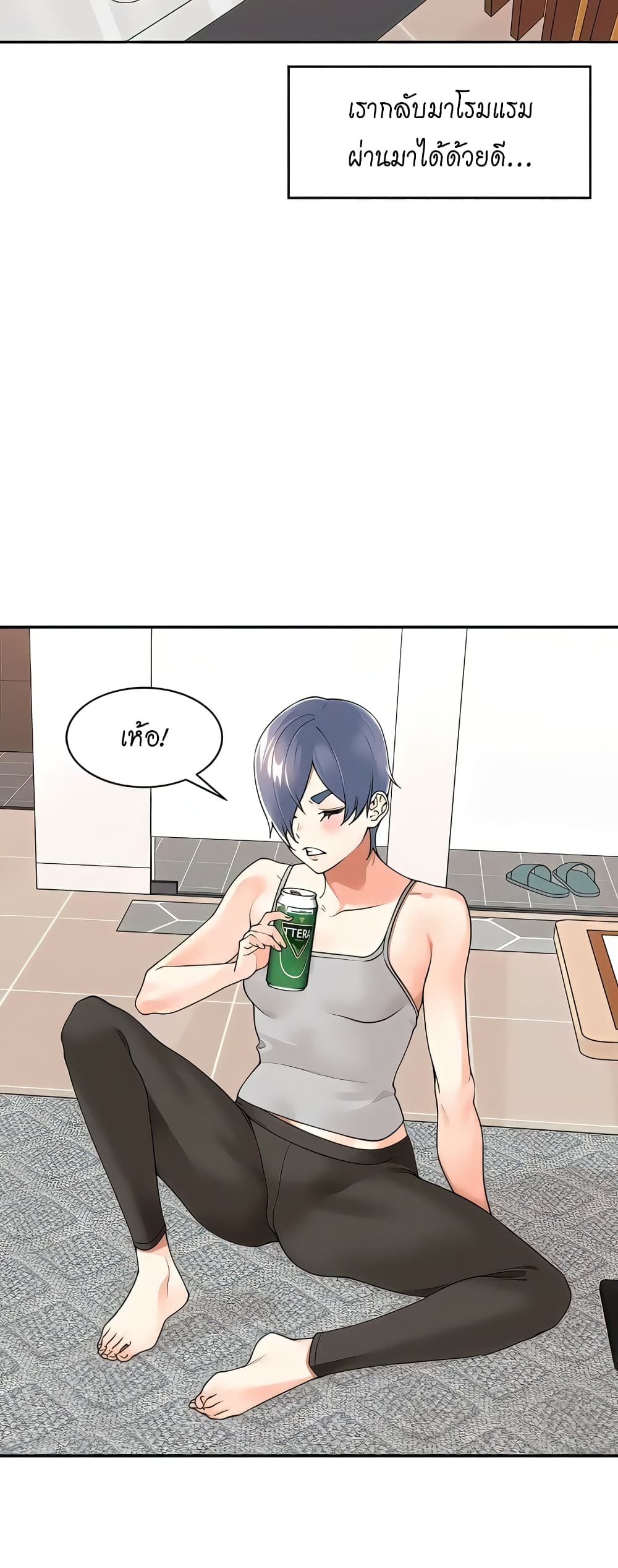 Manager, Please Scold Me page 9