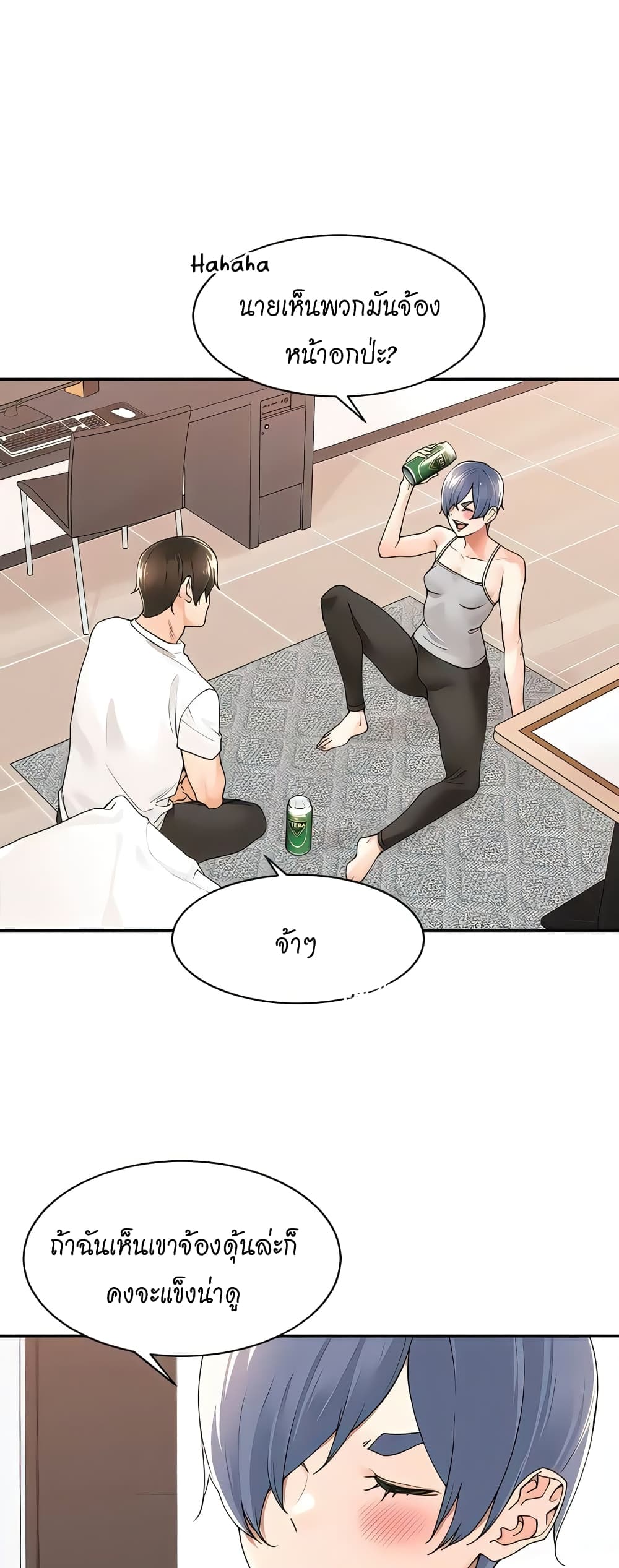 Manager, Please Scold Me page 10