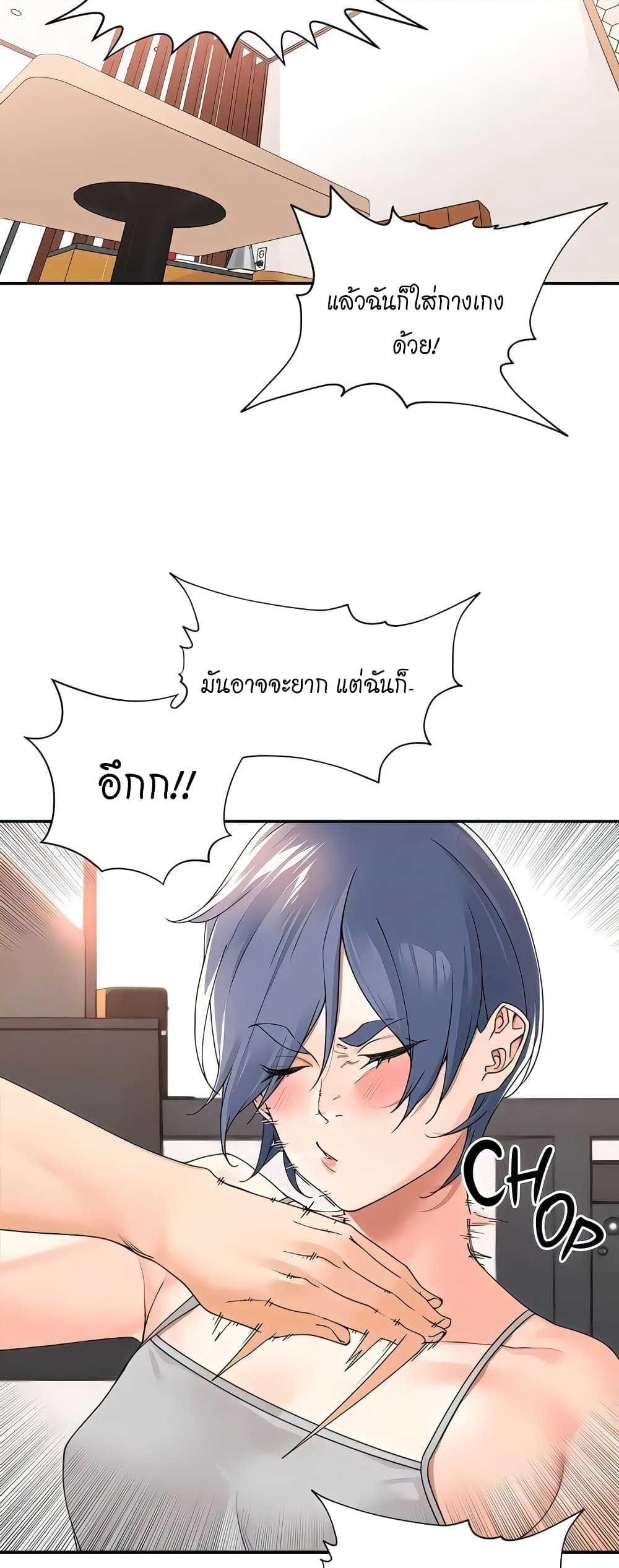 Manager, Please Scold Me page 14
