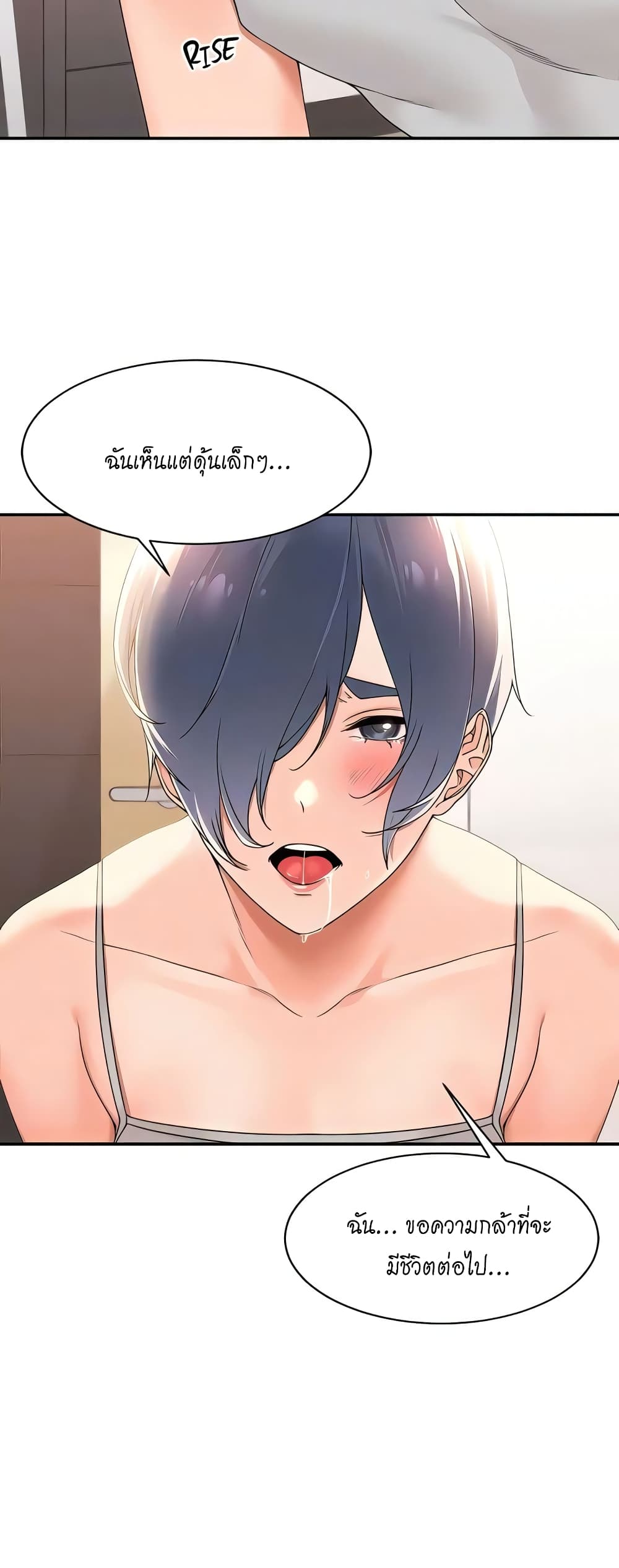 Manager, Please Scold Me page 18