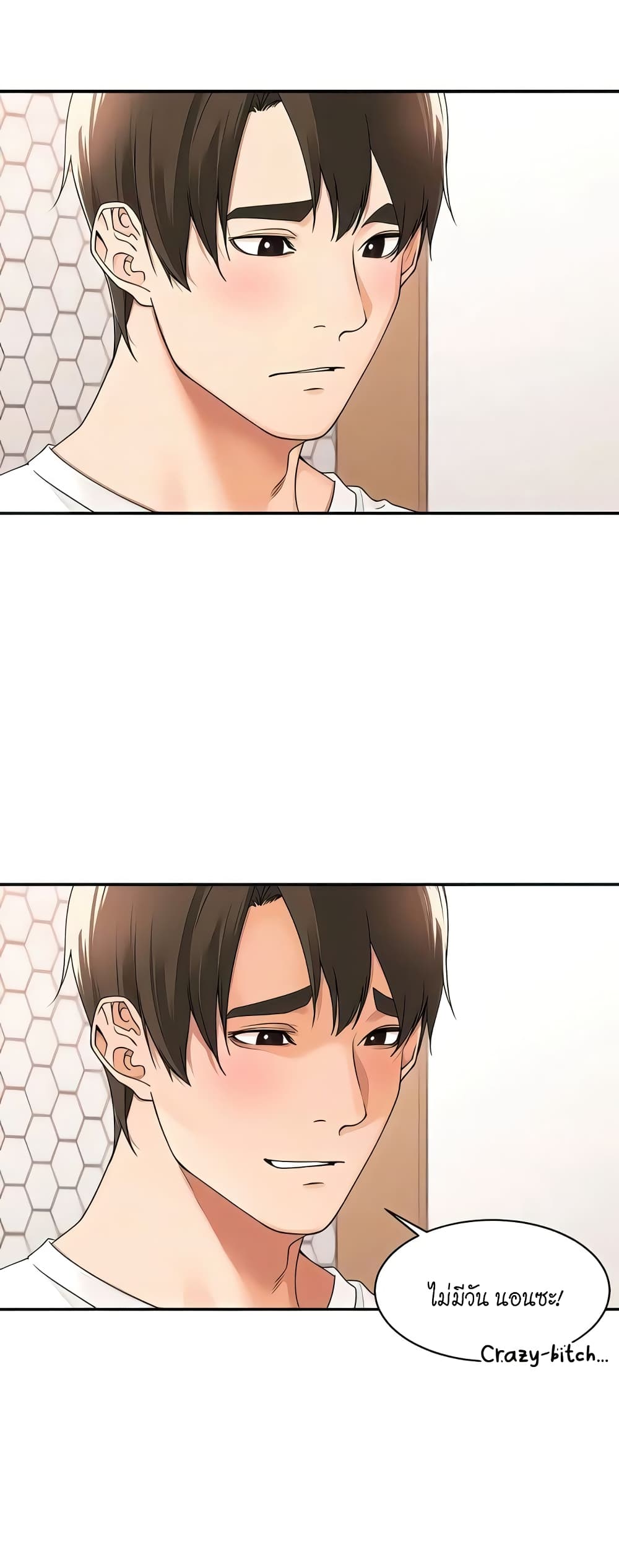 Manager, Please Scold Me page 19