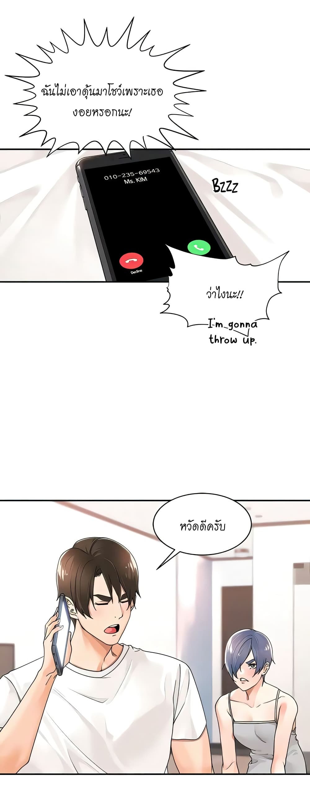 Manager, Please Scold Me page 20