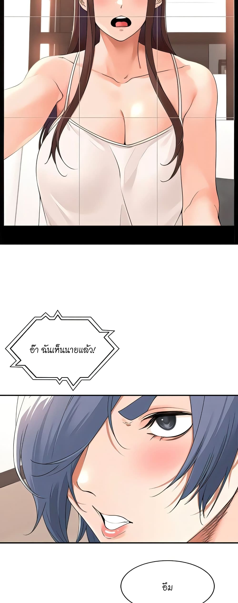 Manager, Please Scold Me page 22
