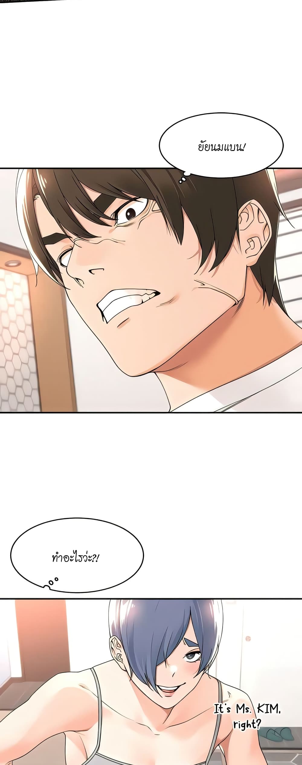 Manager, Please Scold Me page 24