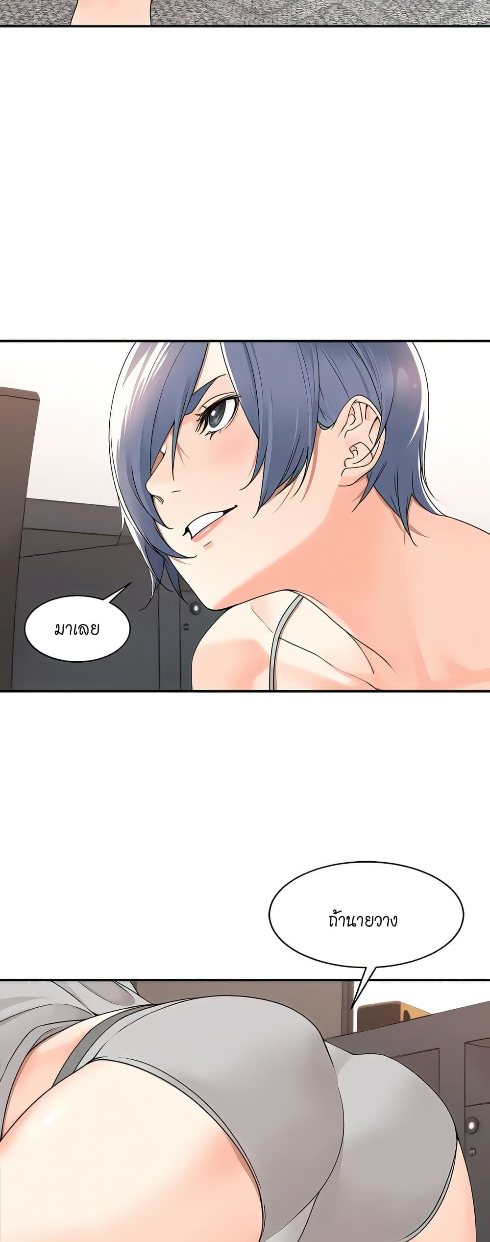 Manager, Please Scold Me page 27