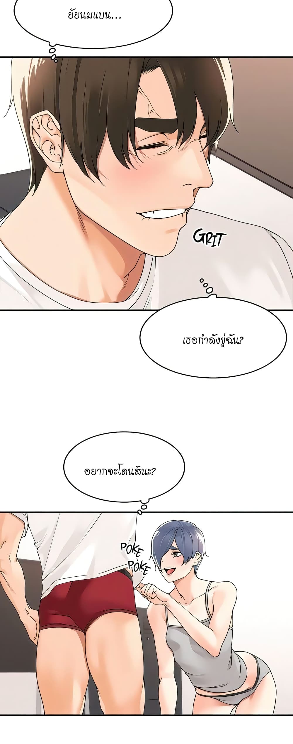 Manager, Please Scold Me page 29