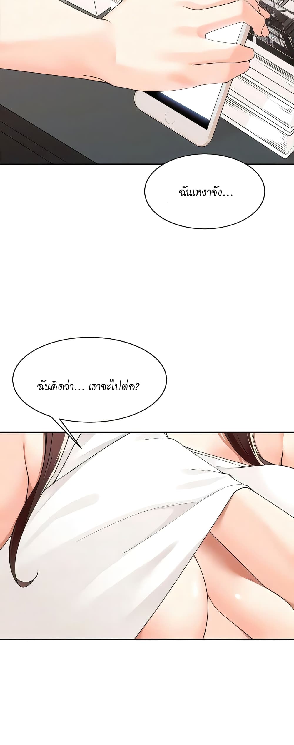 Manager, Please Scold Me page 32