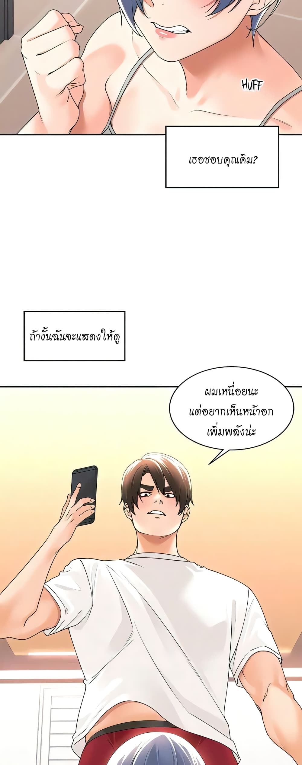 Manager, Please Scold Me page 36