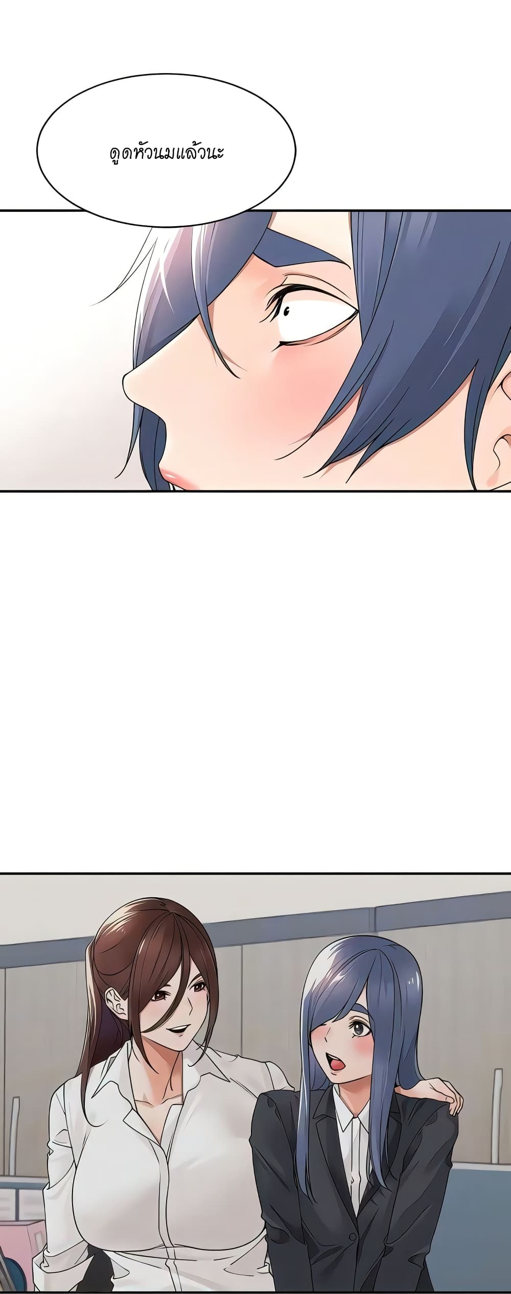 Manager, Please Scold Me page 38