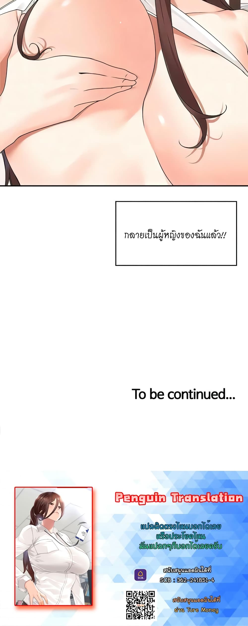 Manager, Please Scold Me page 40