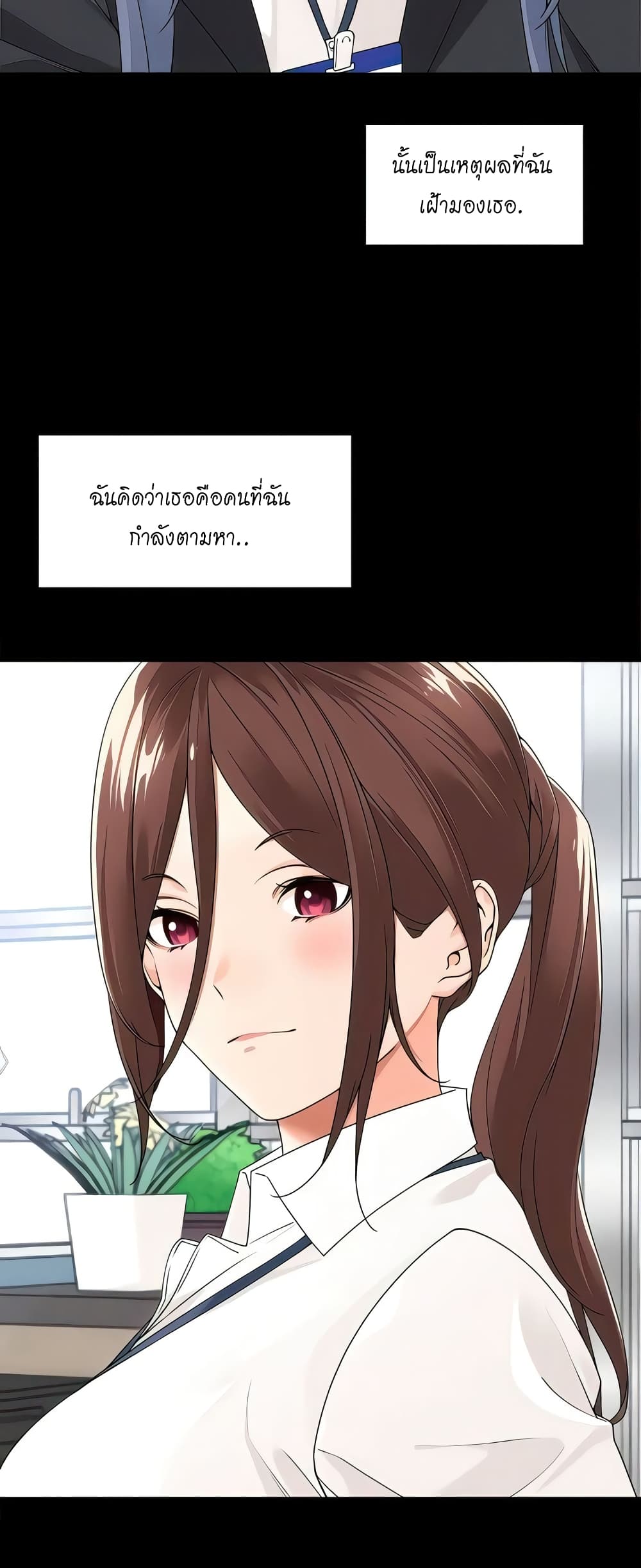 Manager, Please Scold Me page 4