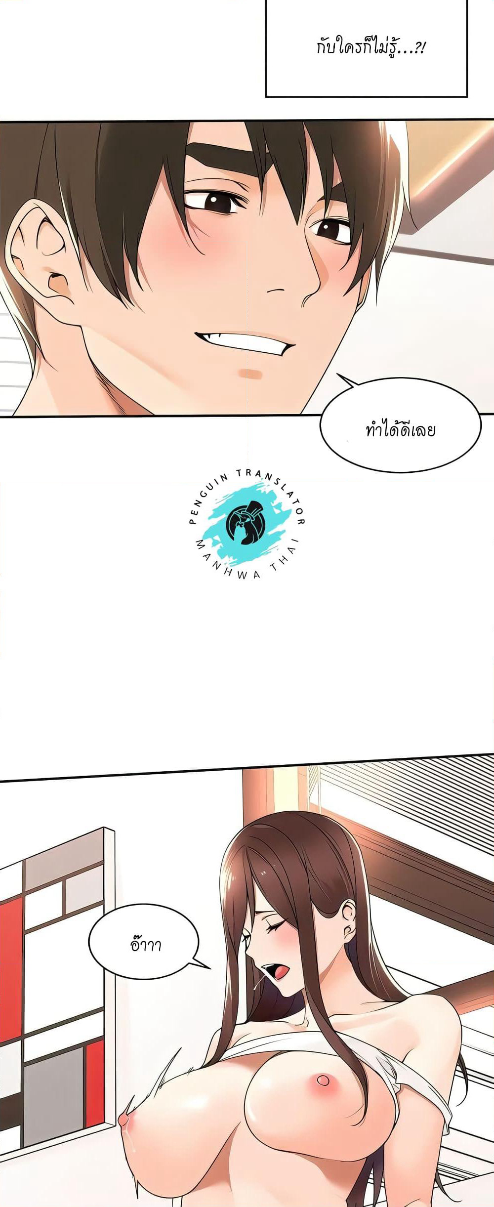 Manager, Please Scold Me page 6