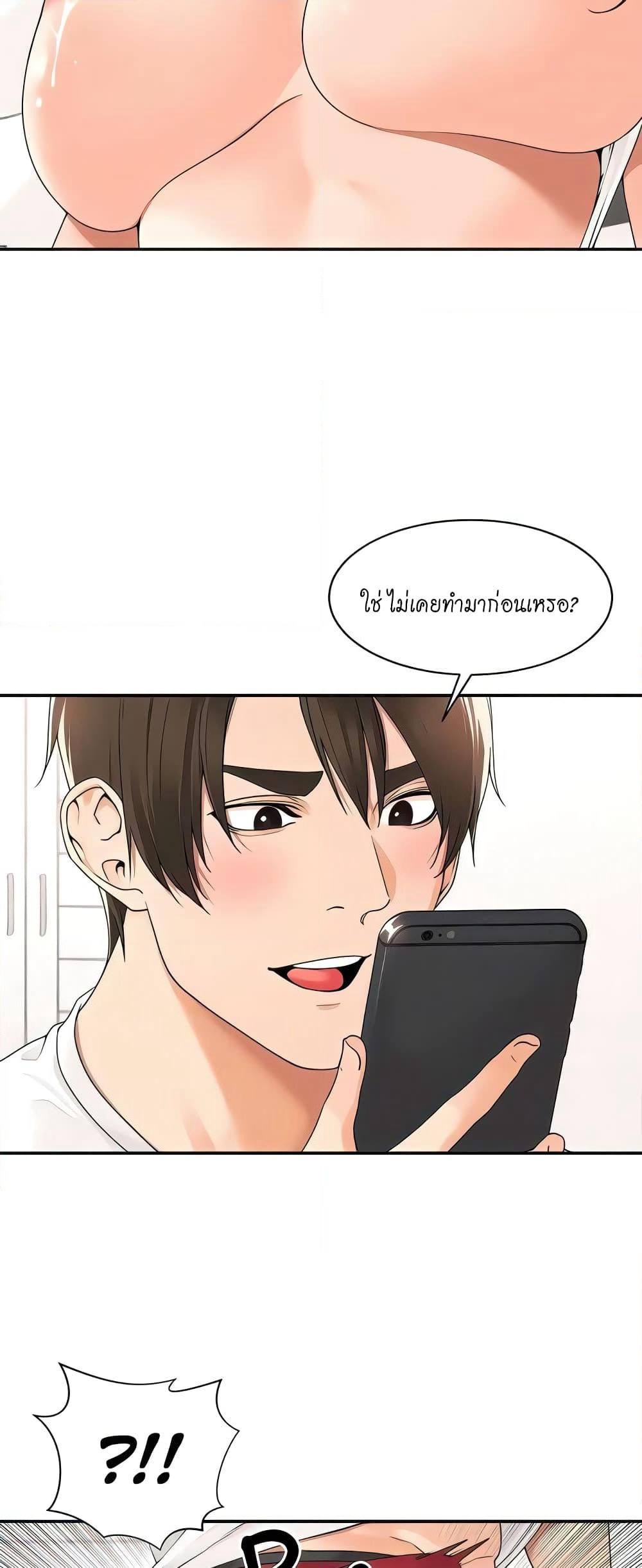 Manager, Please Scold Me page 11