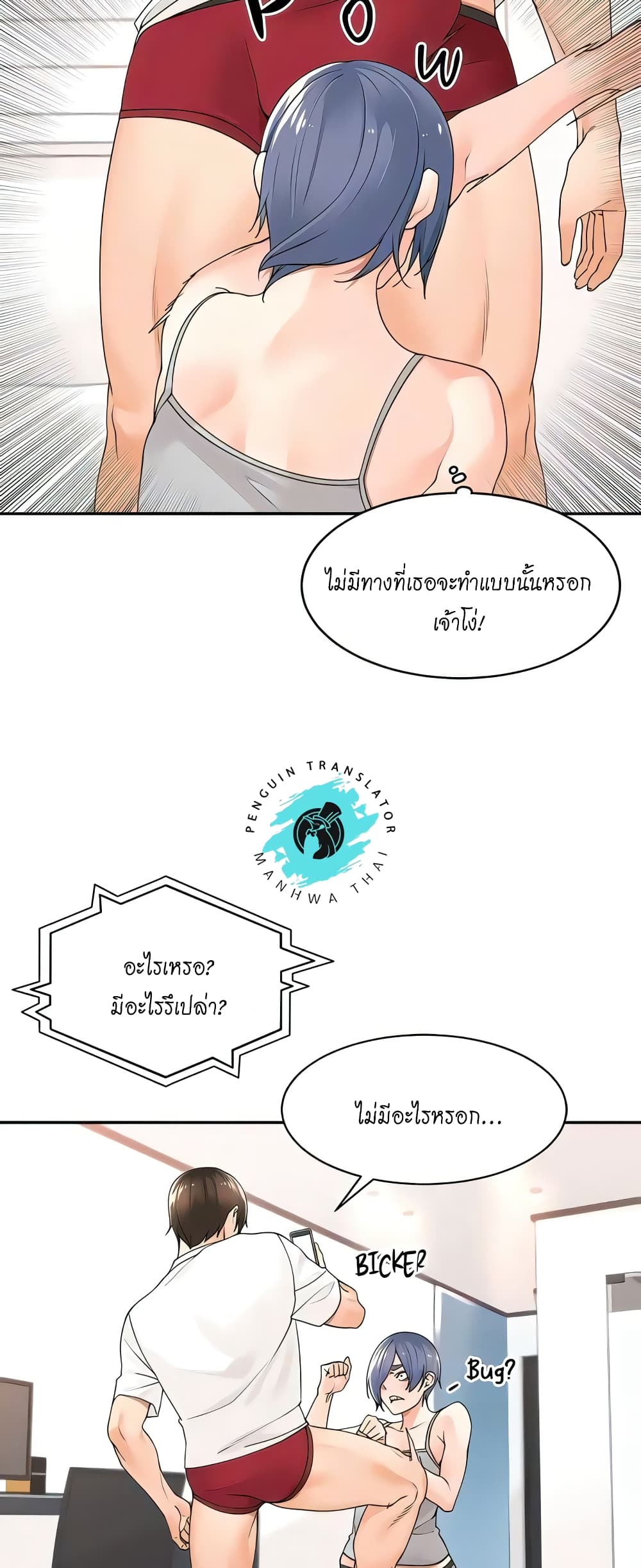 Manager, Please Scold Me page 12