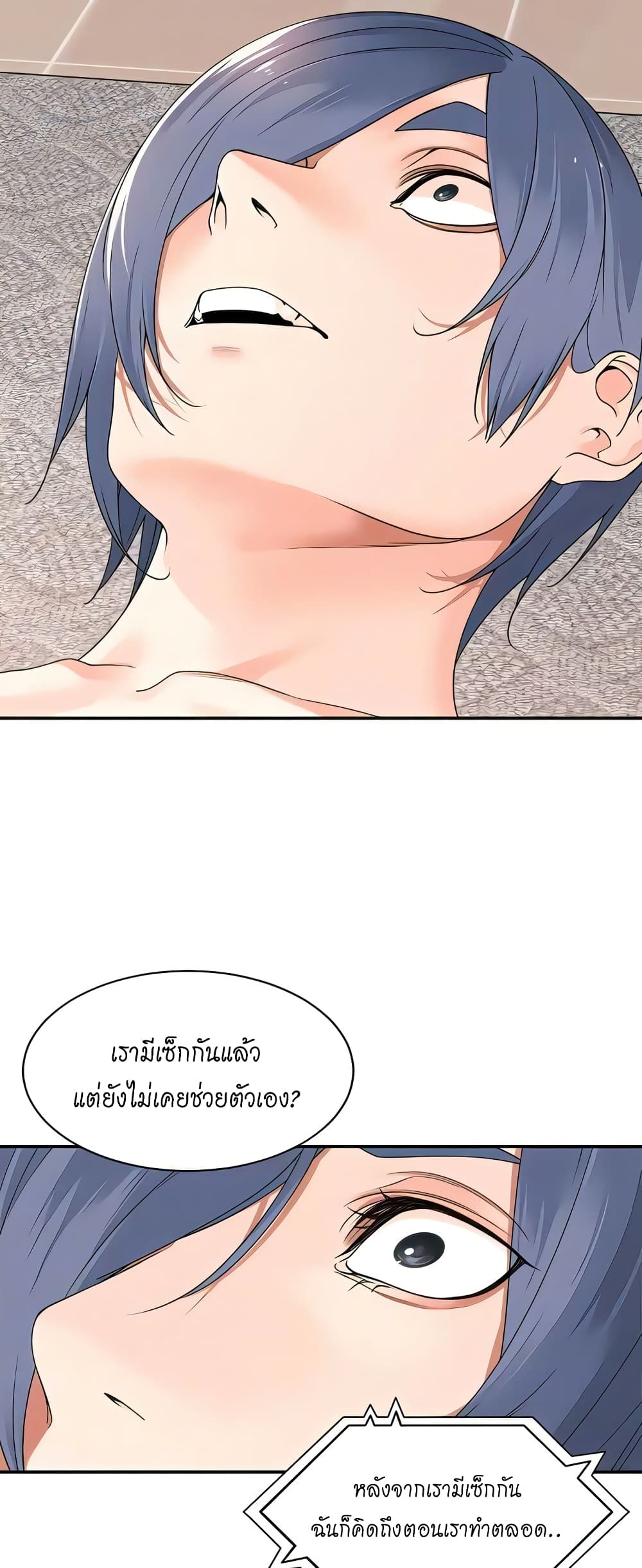 Manager, Please Scold Me page 15