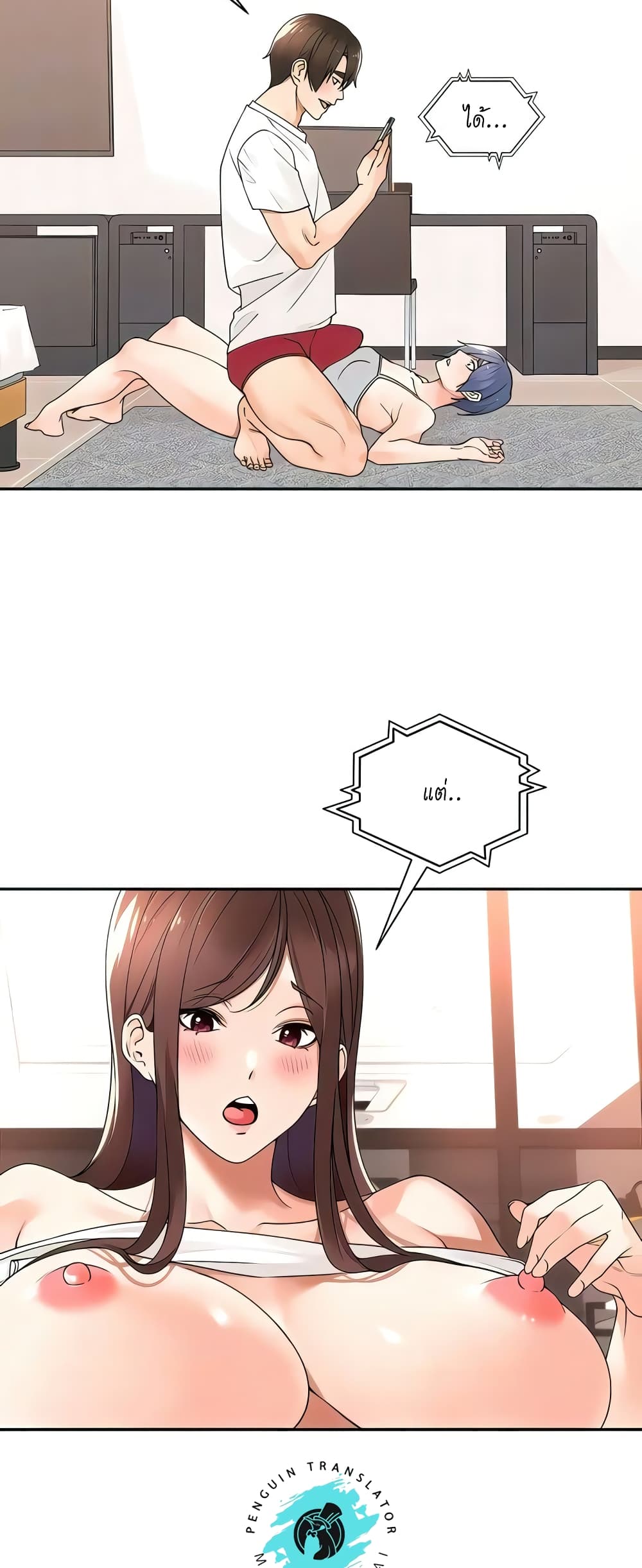 Manager, Please Scold Me page 18
