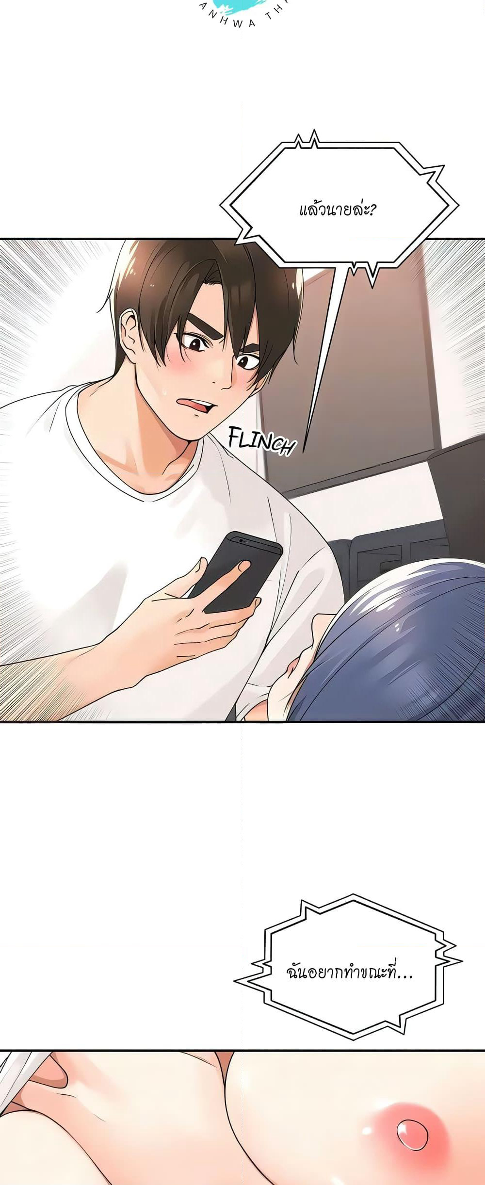 Manager, Please Scold Me page 19
