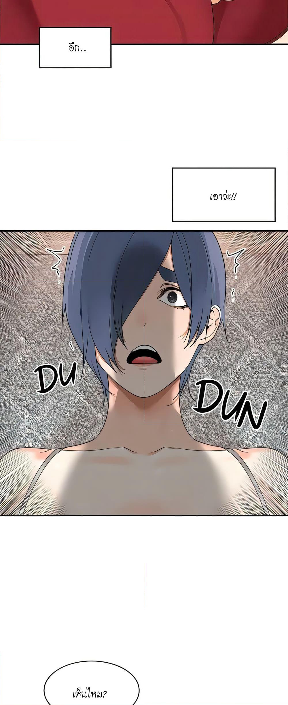 Manager, Please Scold Me page 22