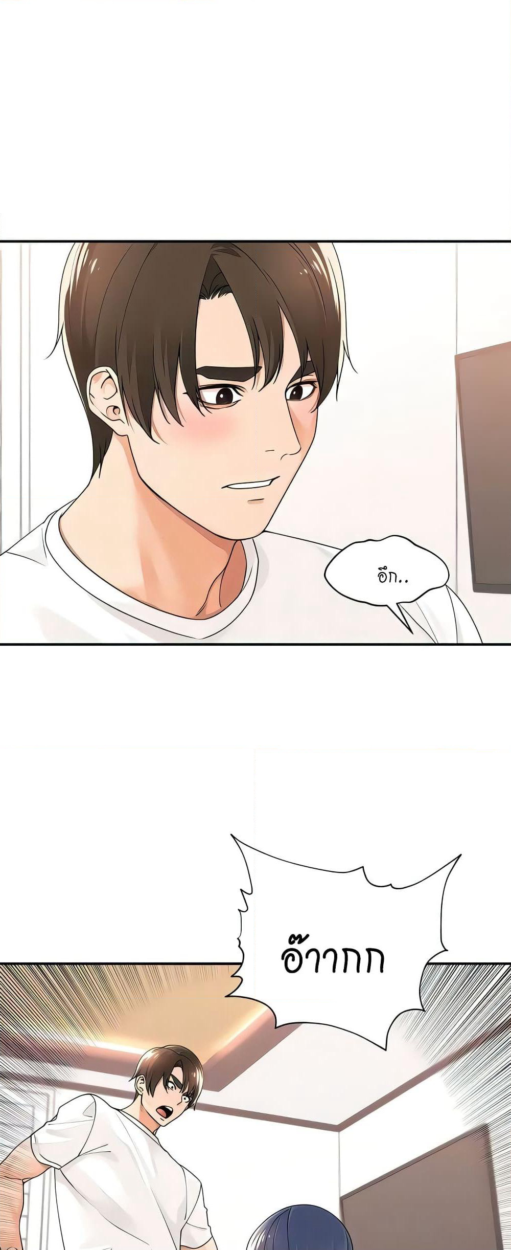 Manager, Please Scold Me page 32
